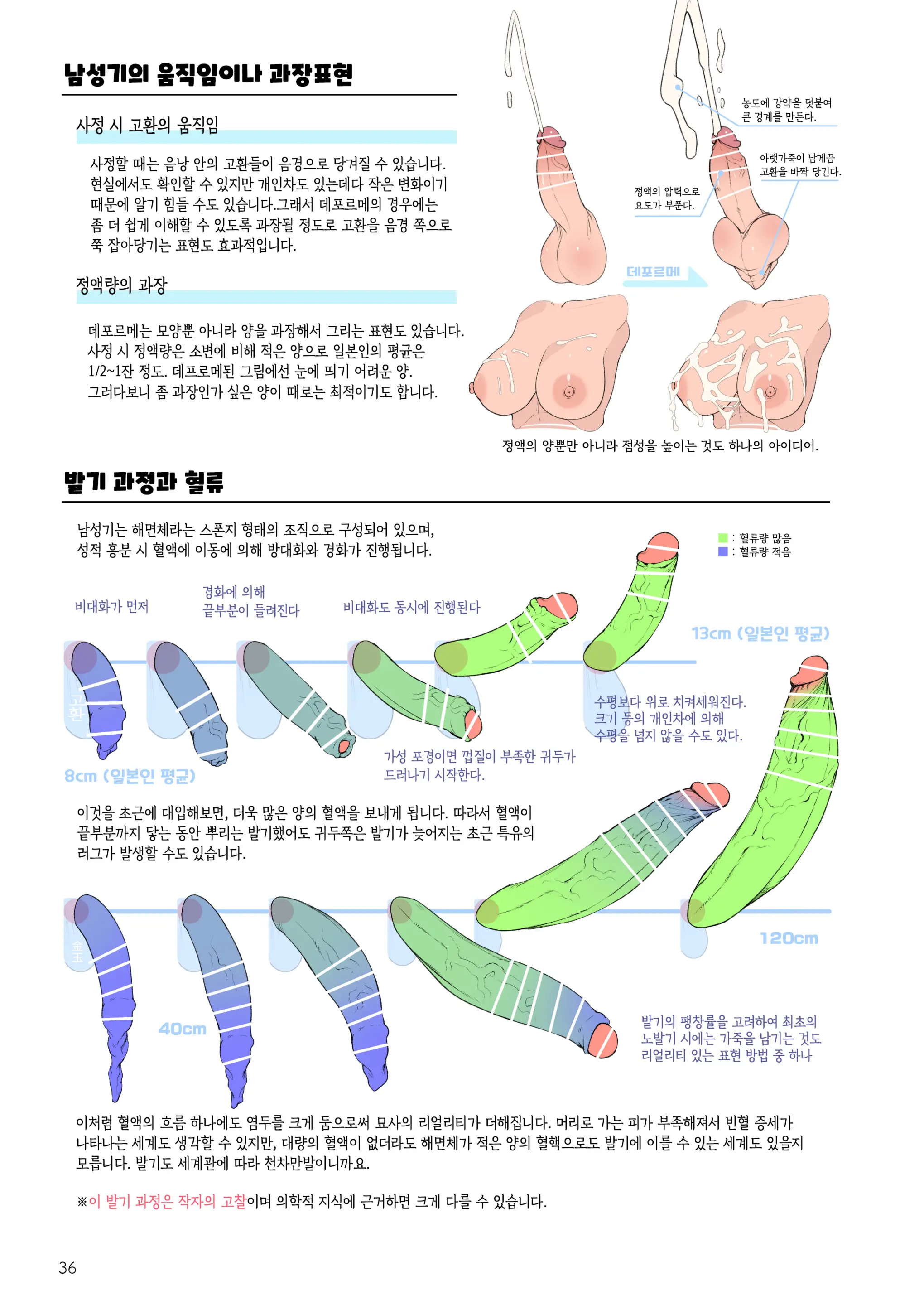웹툰 이미지 35