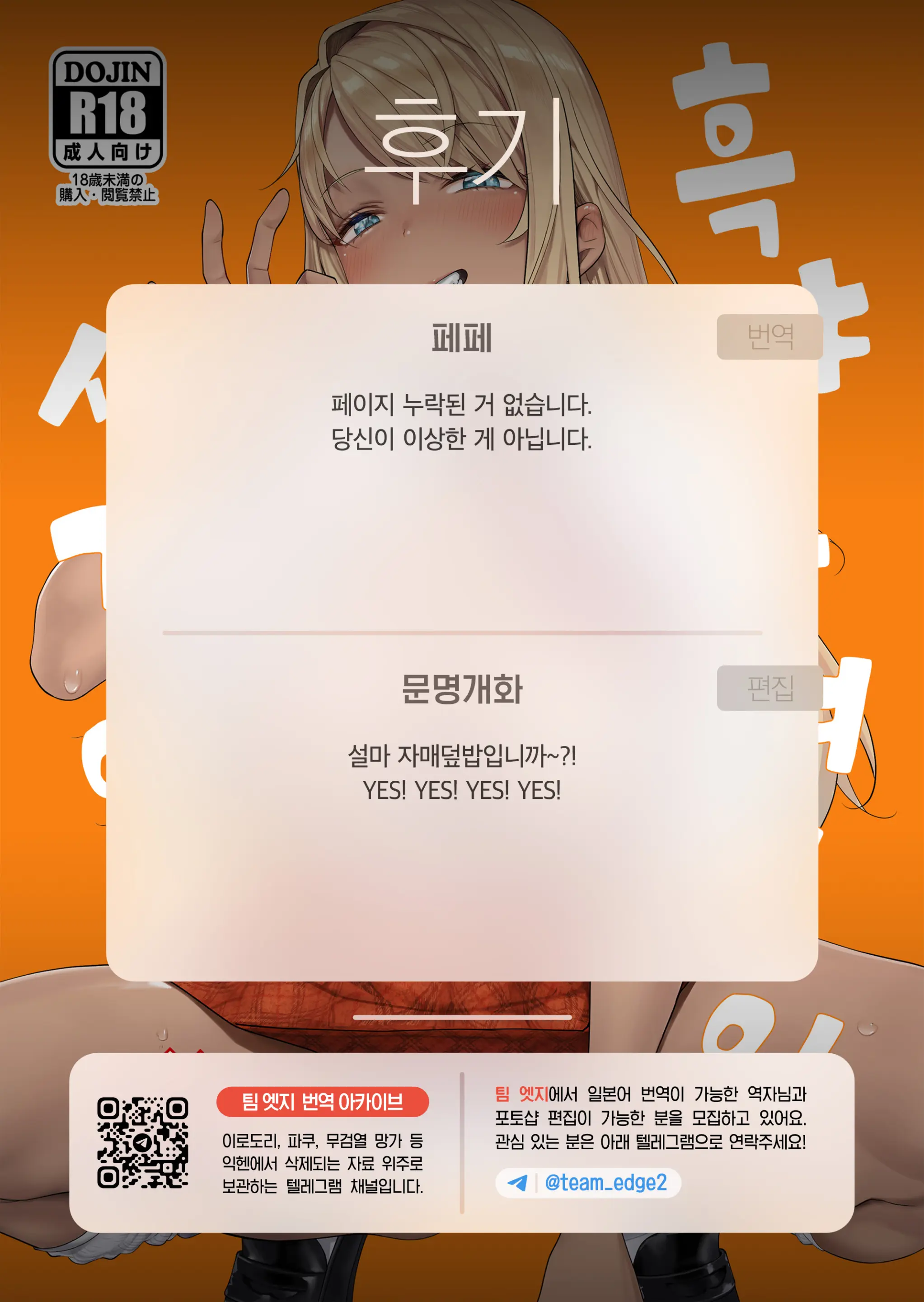 웹툰 이미지 38