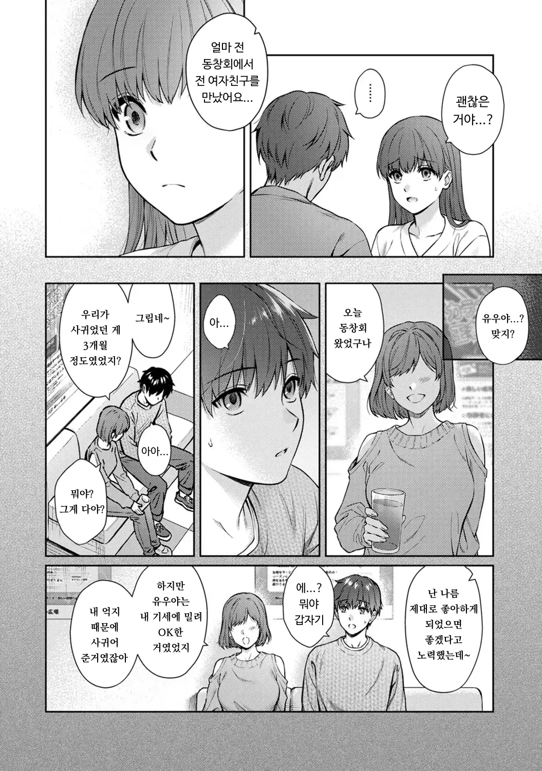 웹툰 이미지 10
