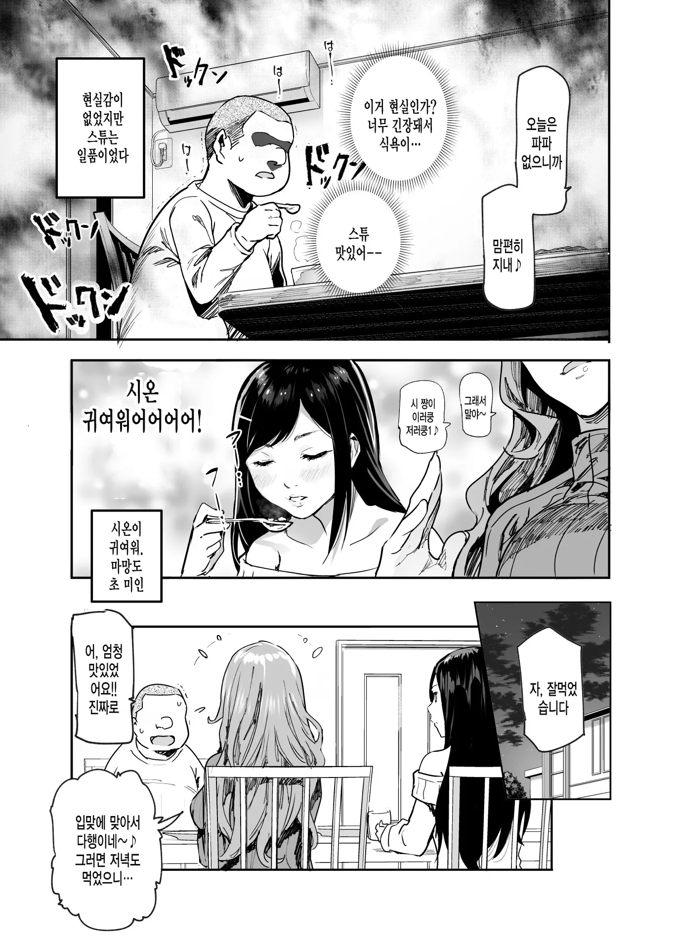 웹툰 이미지 6