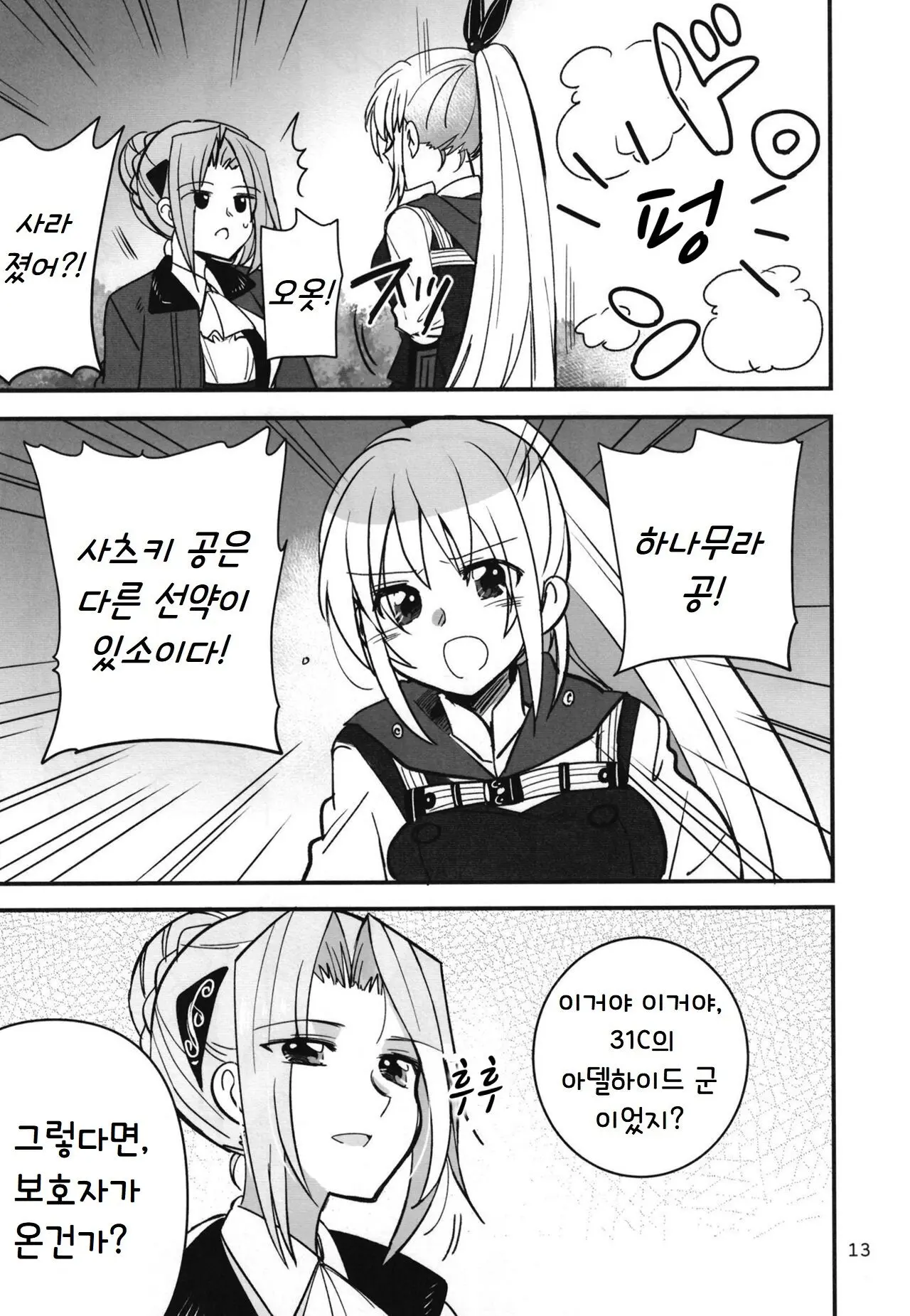 웹툰 이미지 11