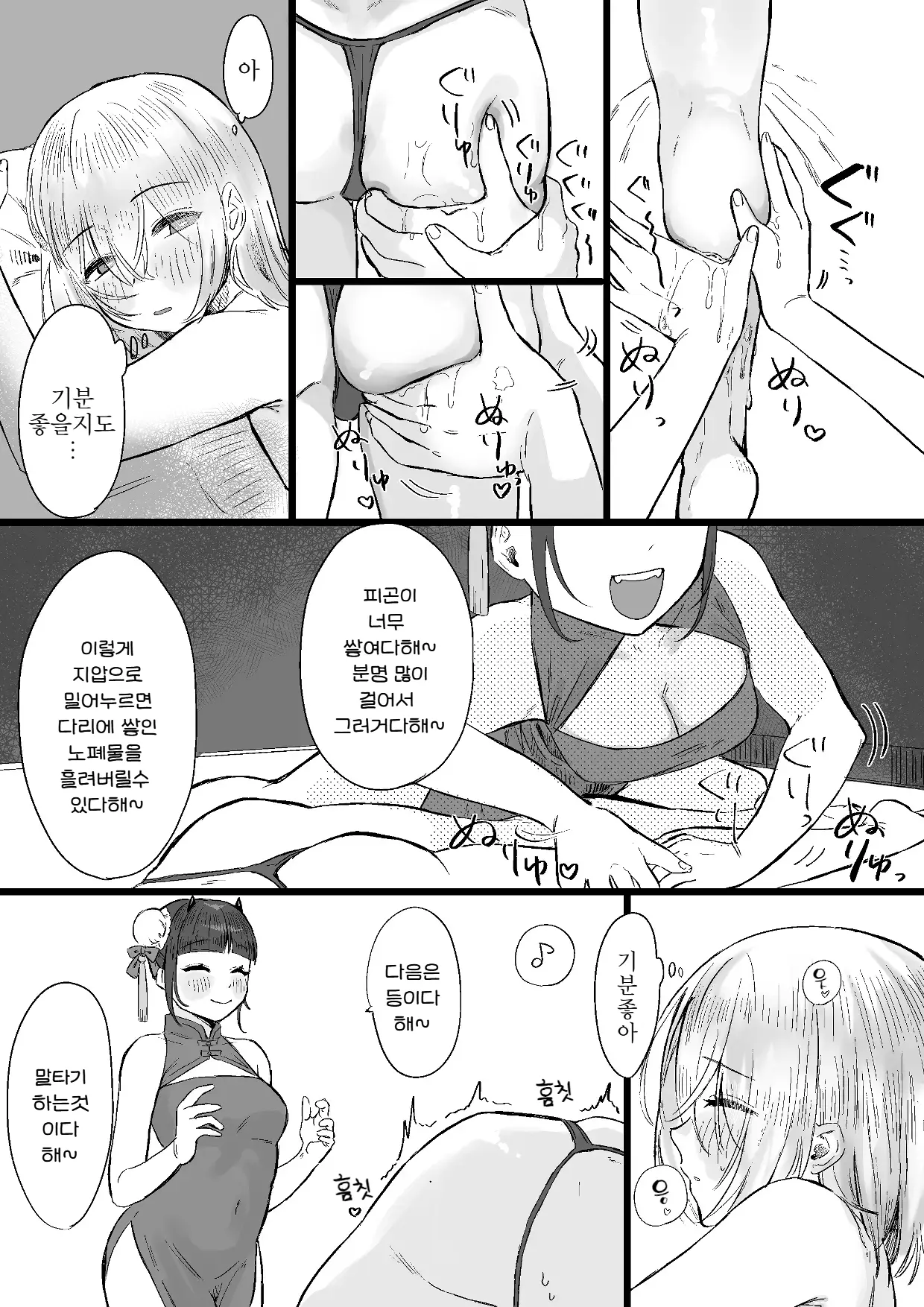웹툰 이미지 8