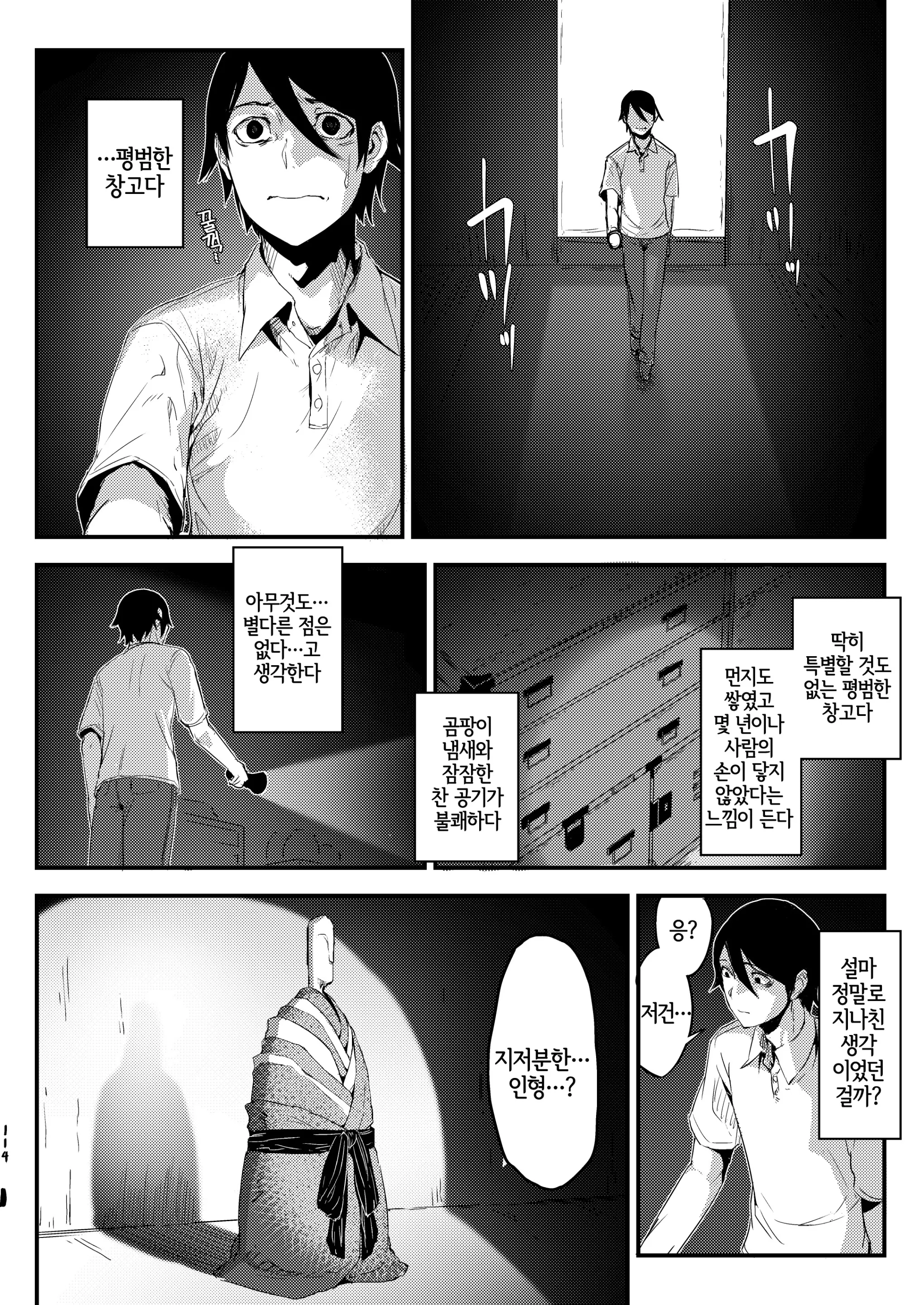 웹툰 이미지 107