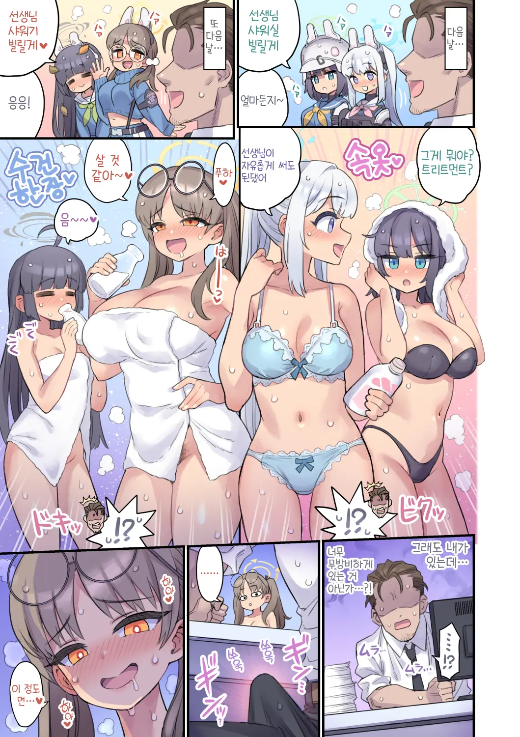 웹툰 이미지 3