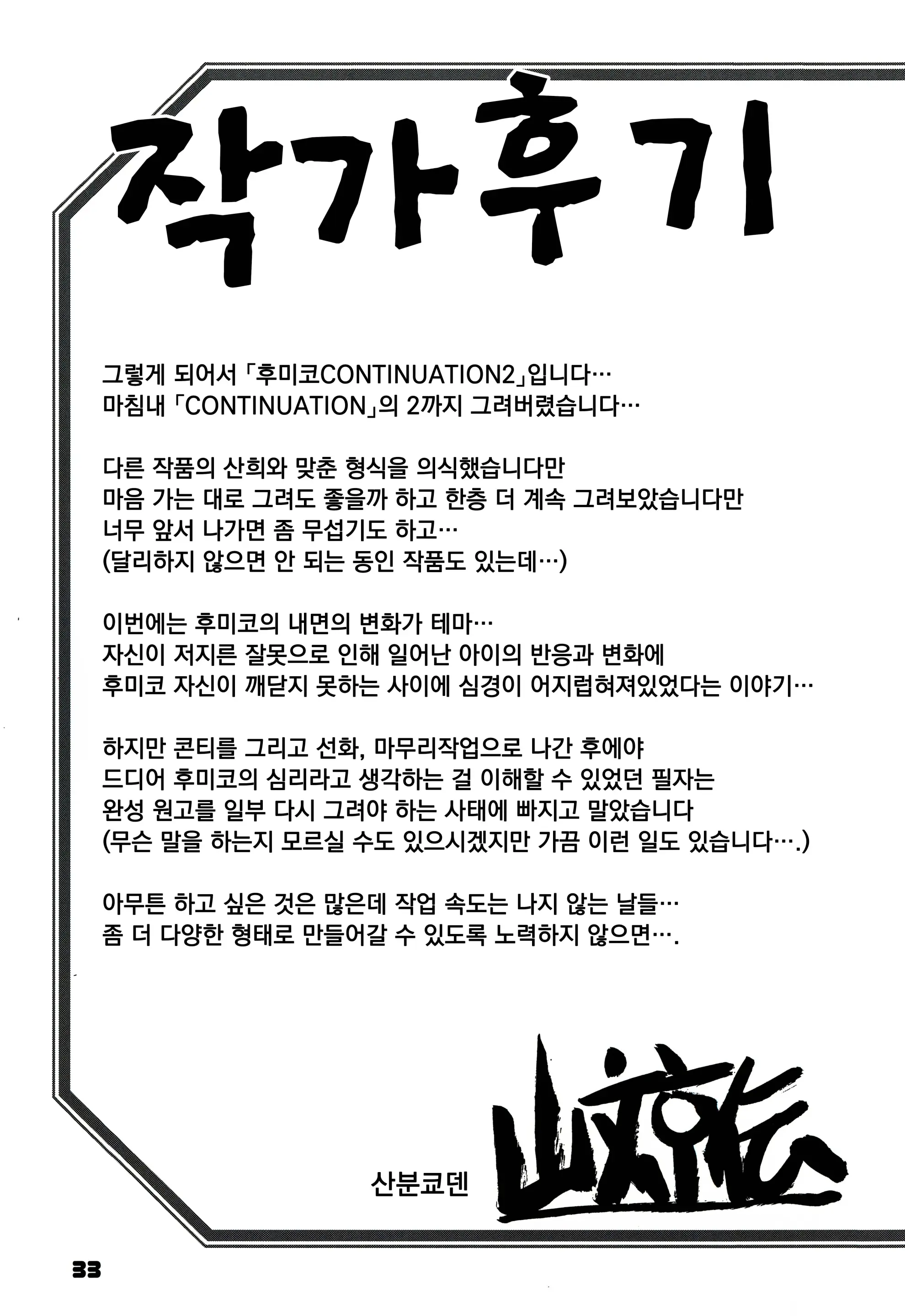 웹툰 이미지 32