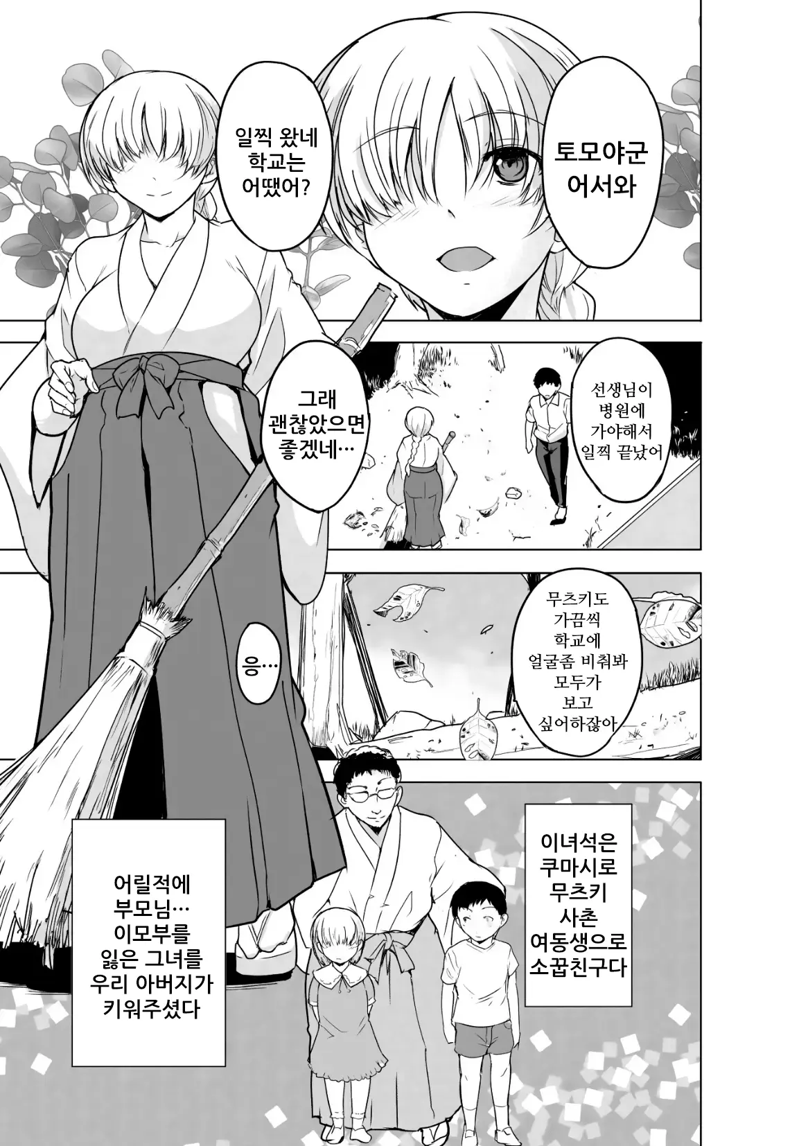 웹툰 이미지 5