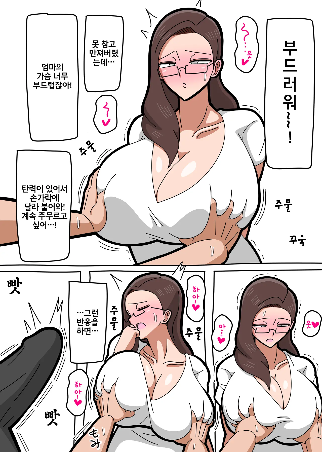 웹툰 이미지 7