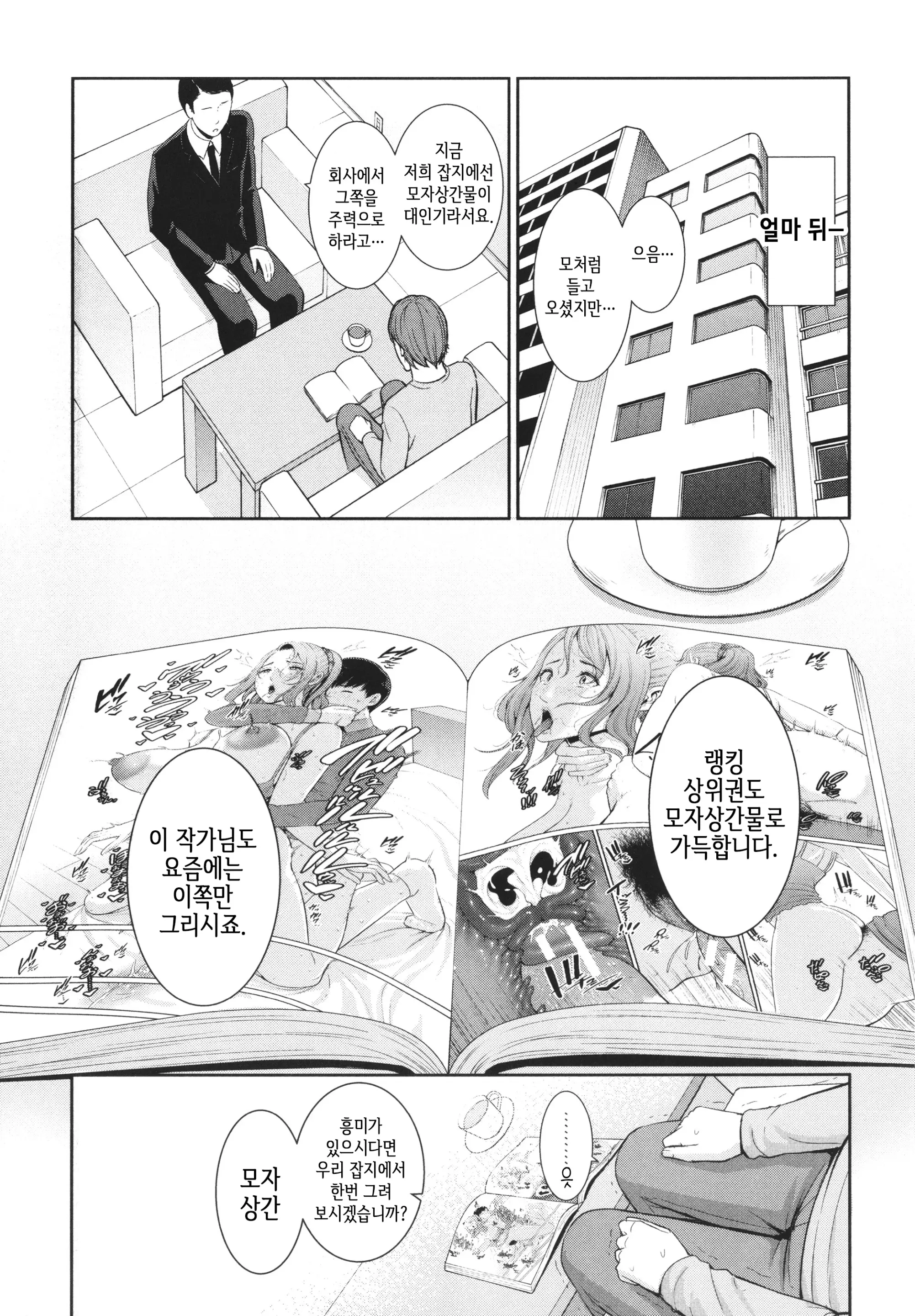 웹툰 이미지 164