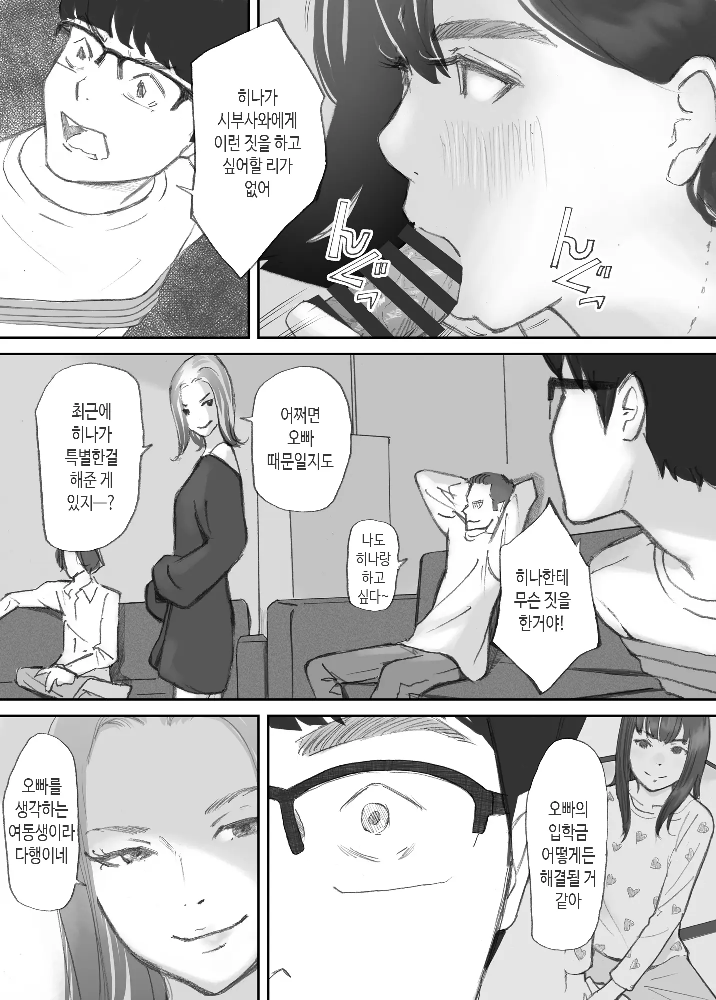 웹툰 이미지 133