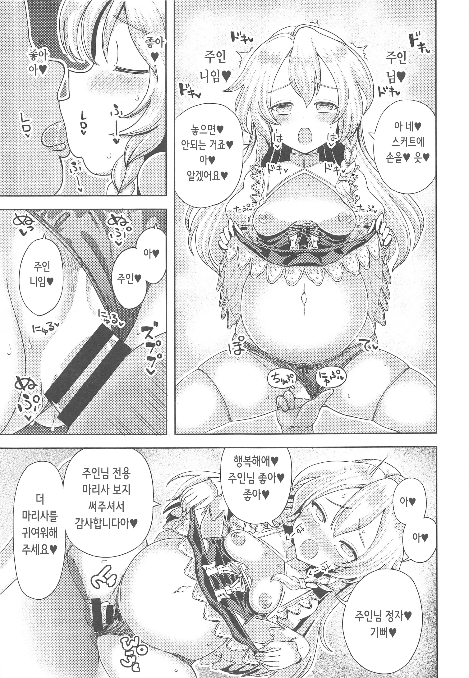 웹툰 이미지 12