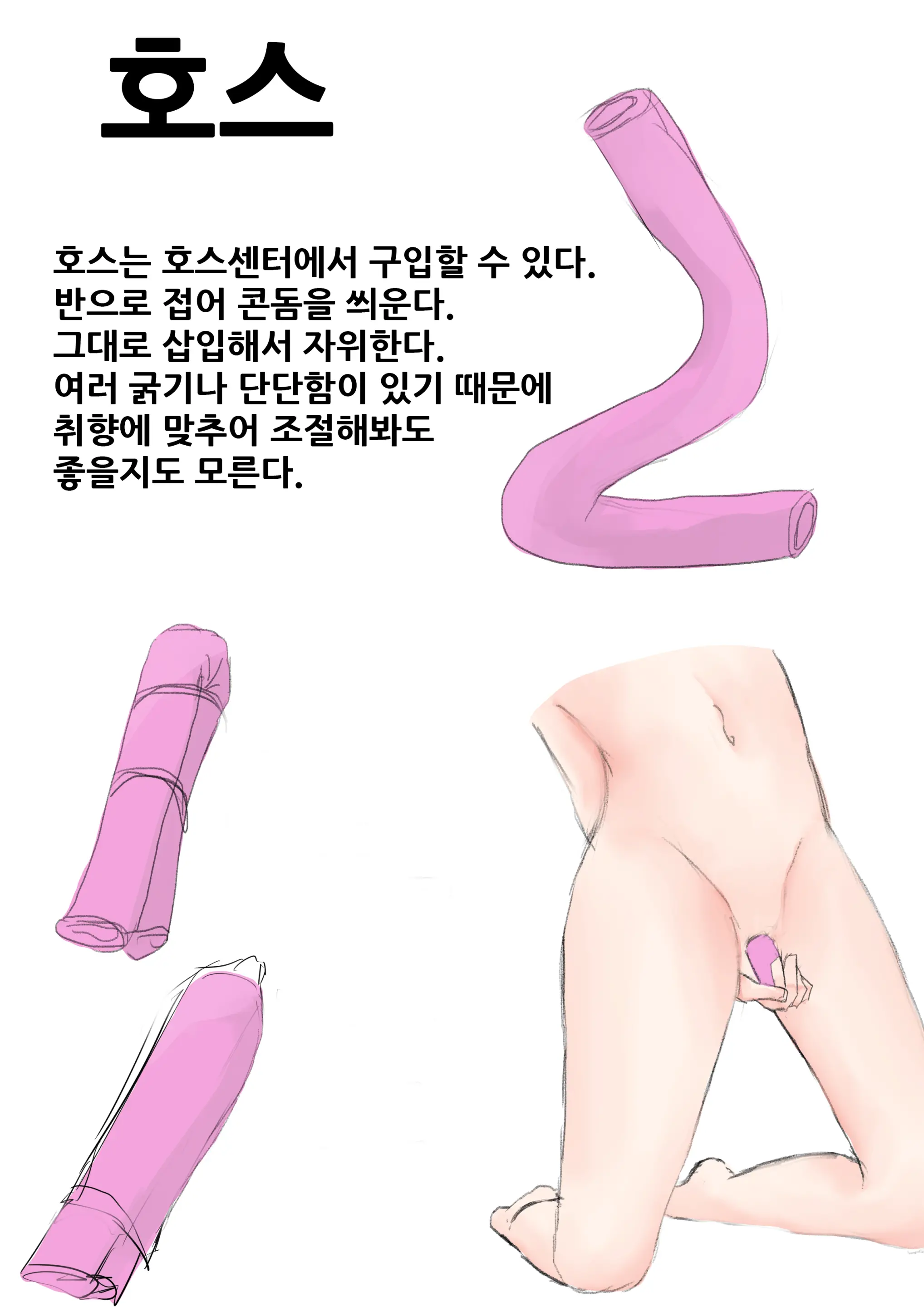 웹툰 이미지 18