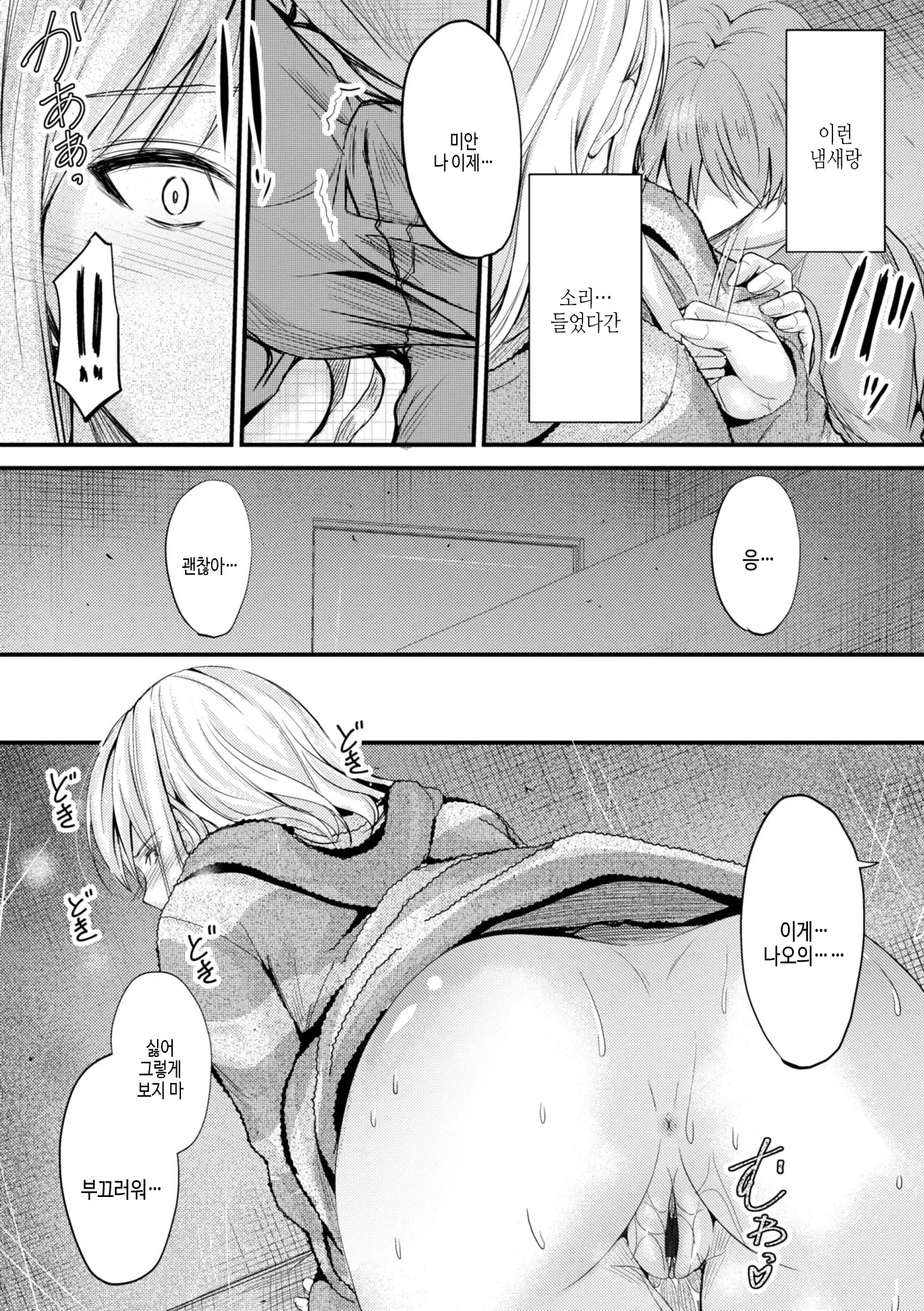 웹툰 이미지 195