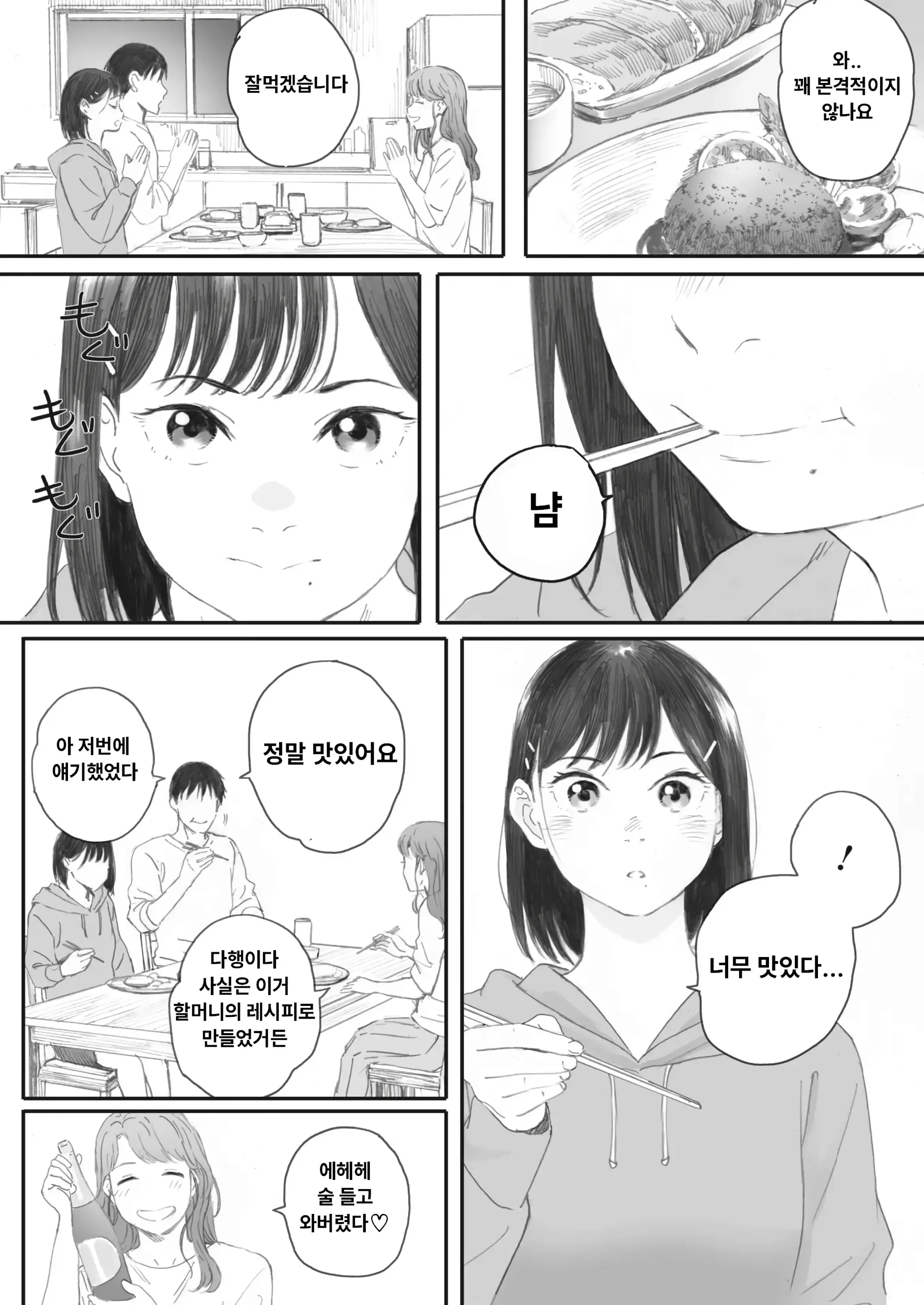 웹툰 이미지 57