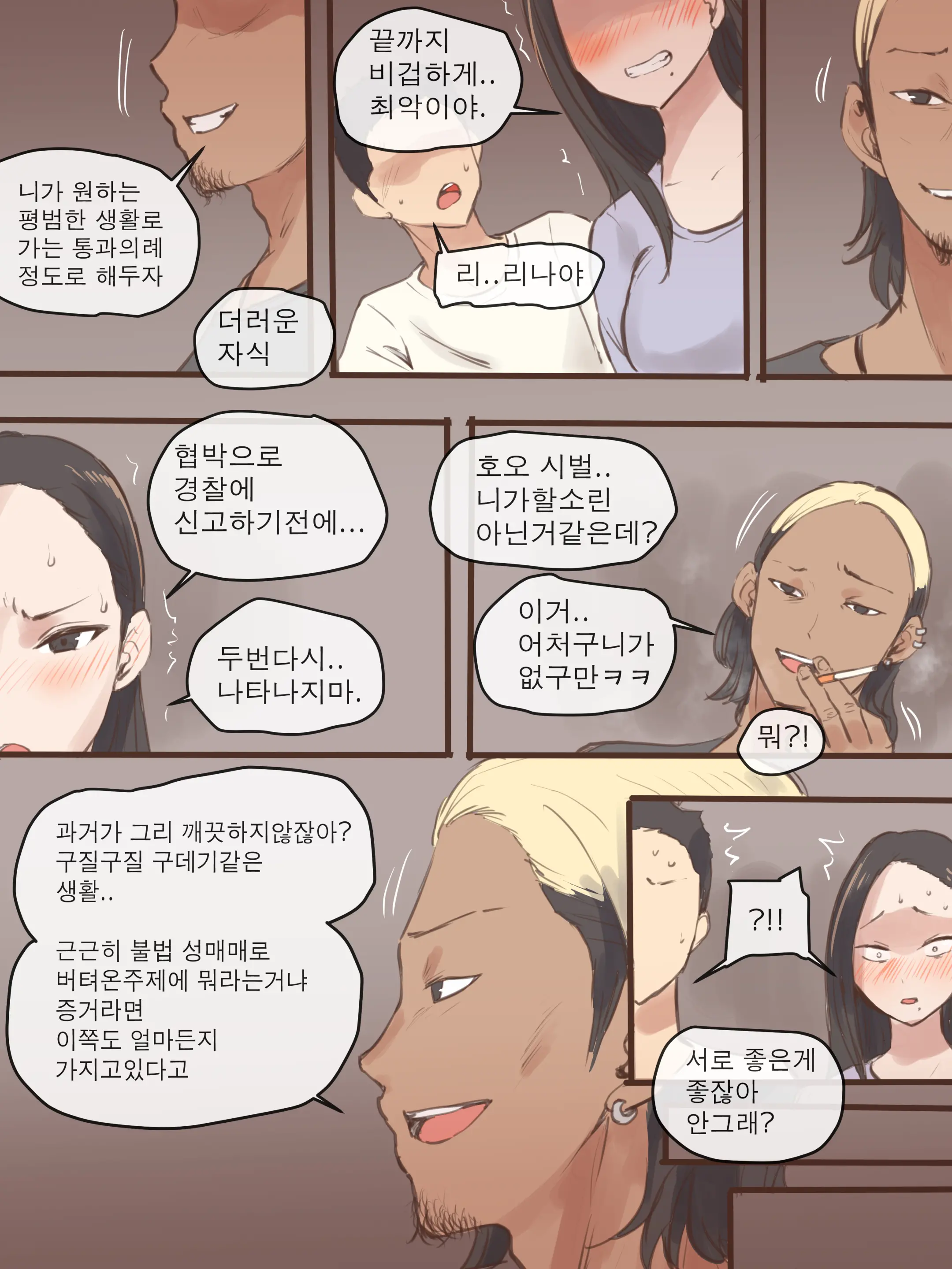 웹툰 이미지 91