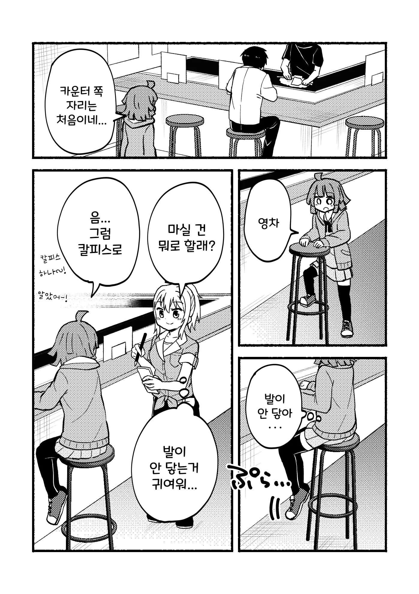 웹툰 이미지 5