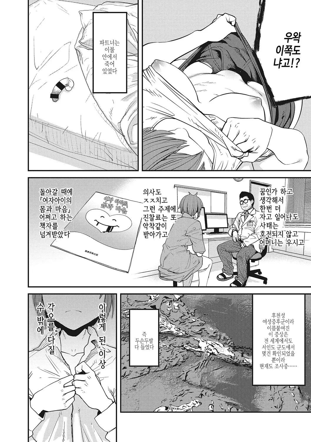 웹툰 이미지 190