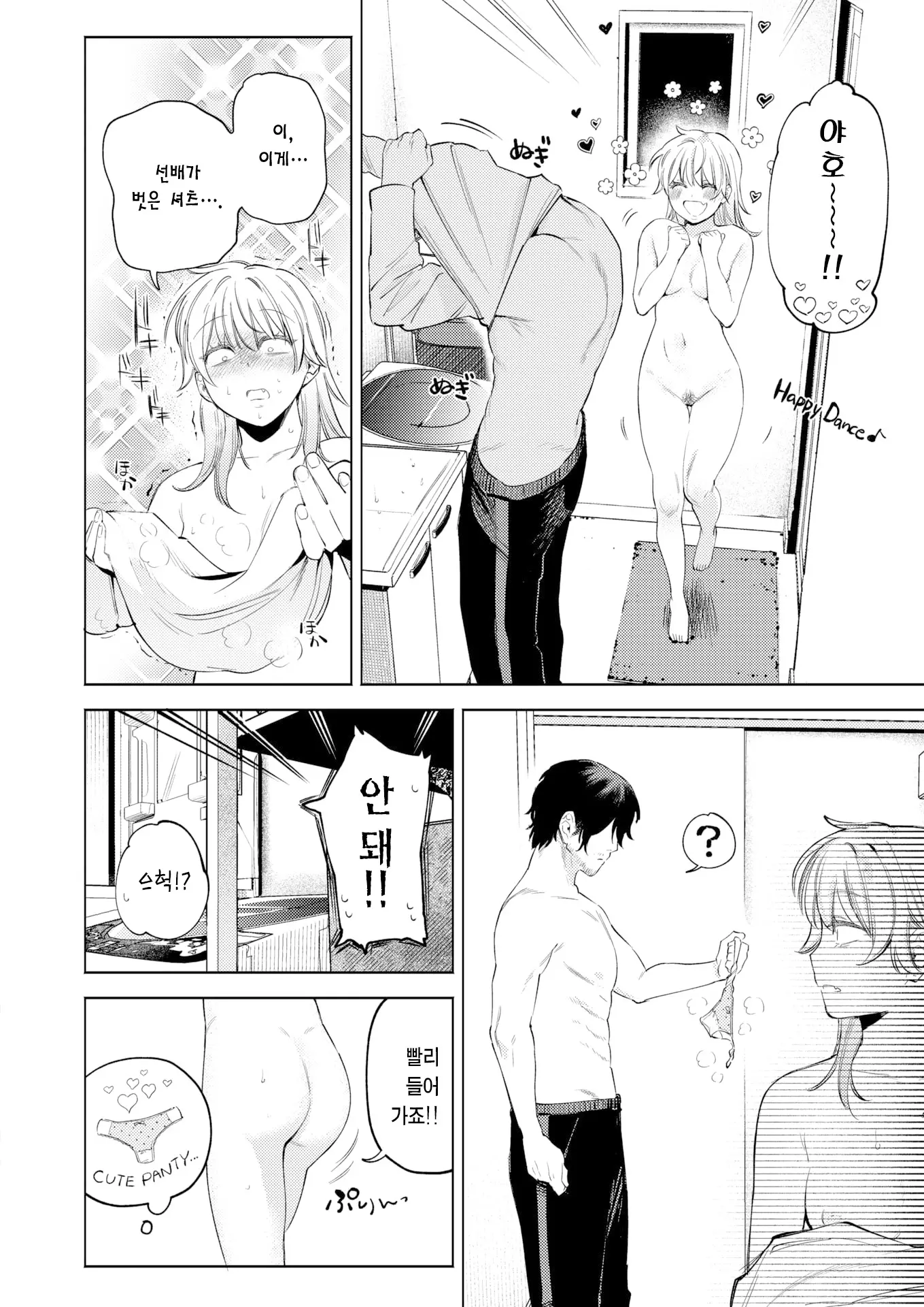 웹툰 이미지 6