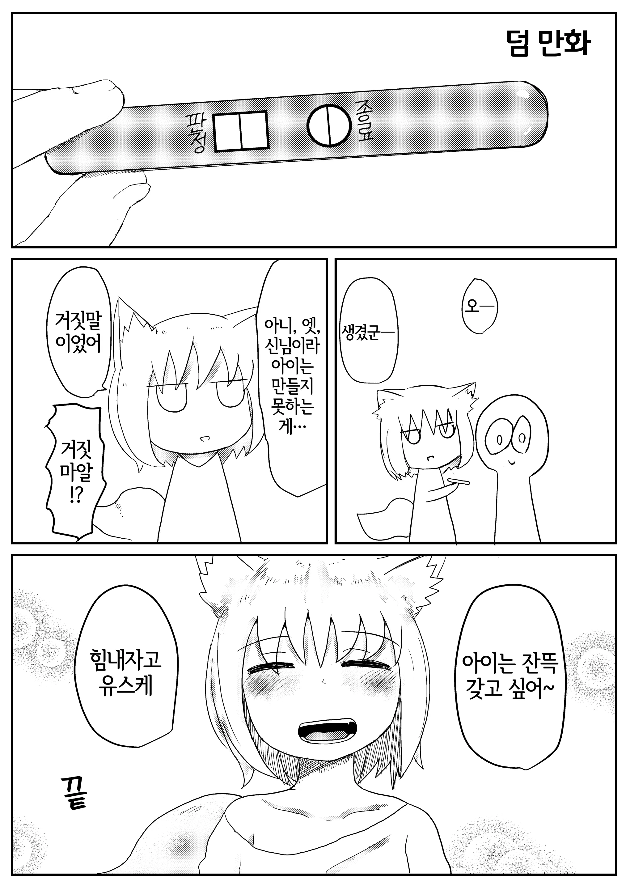 웹툰 이미지 41