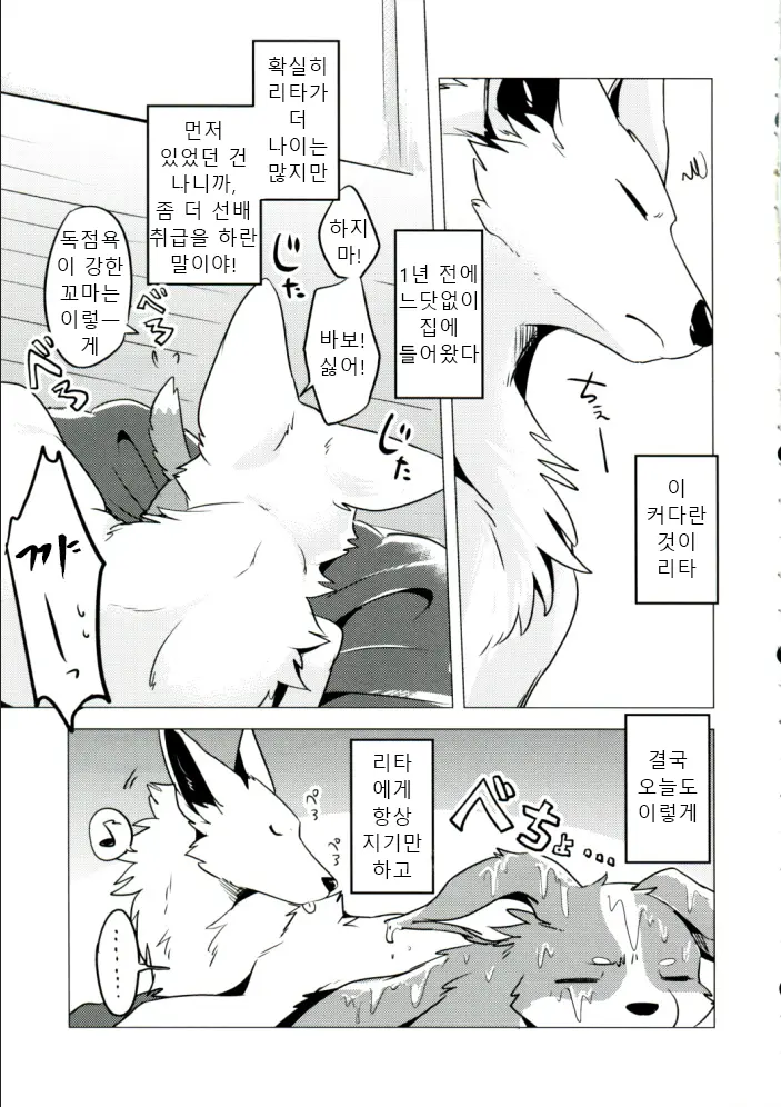 웹툰 이미지 5