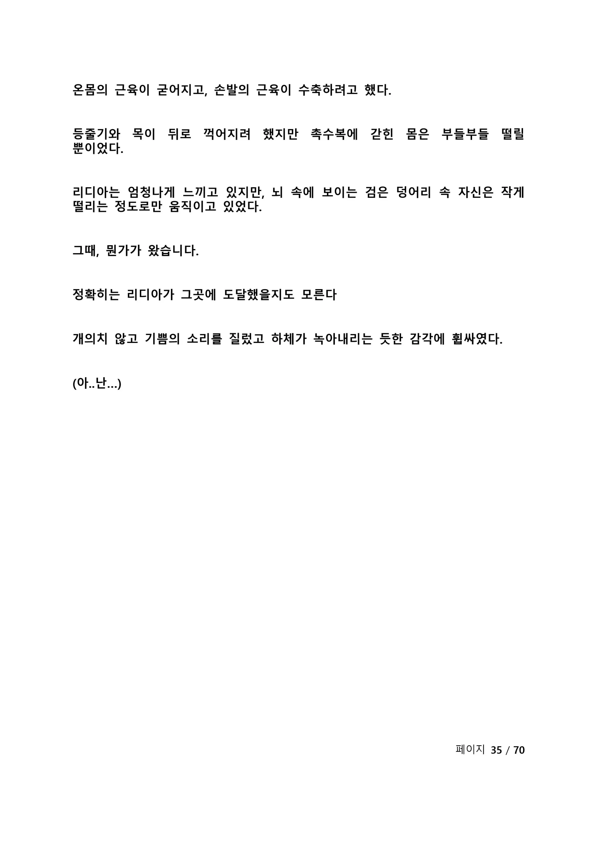 웹툰 이미지 41