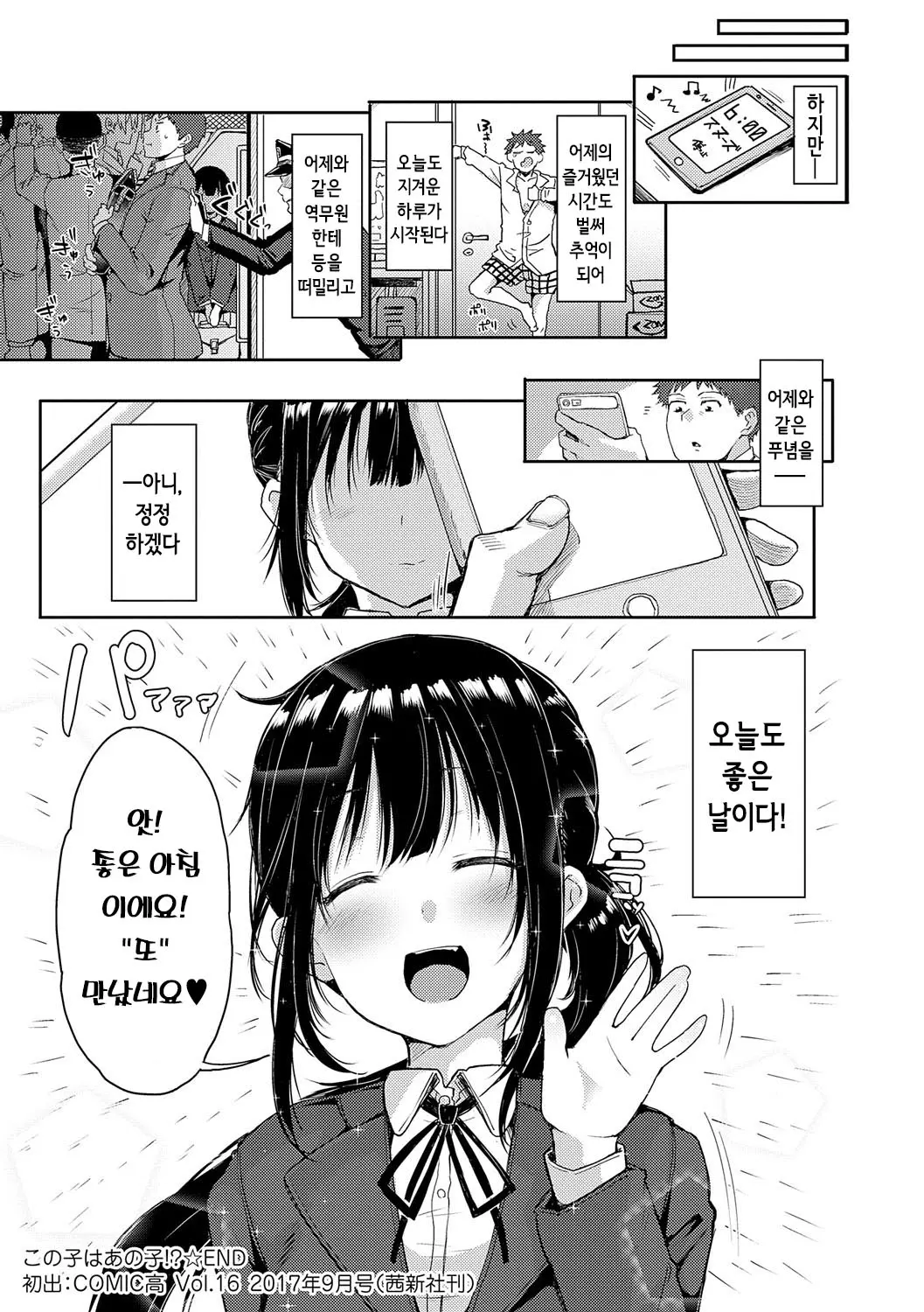 웹툰 이미지 242