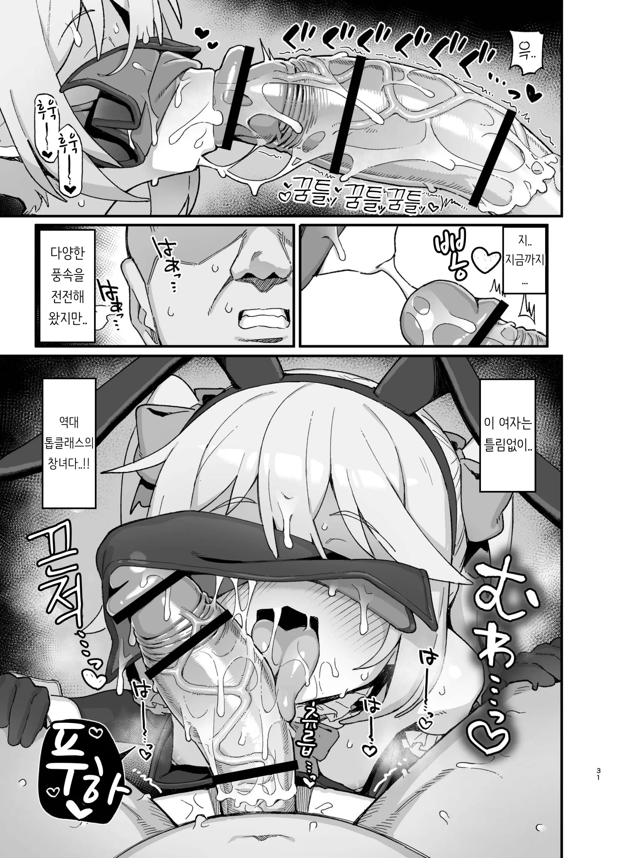 웹툰 이미지 29