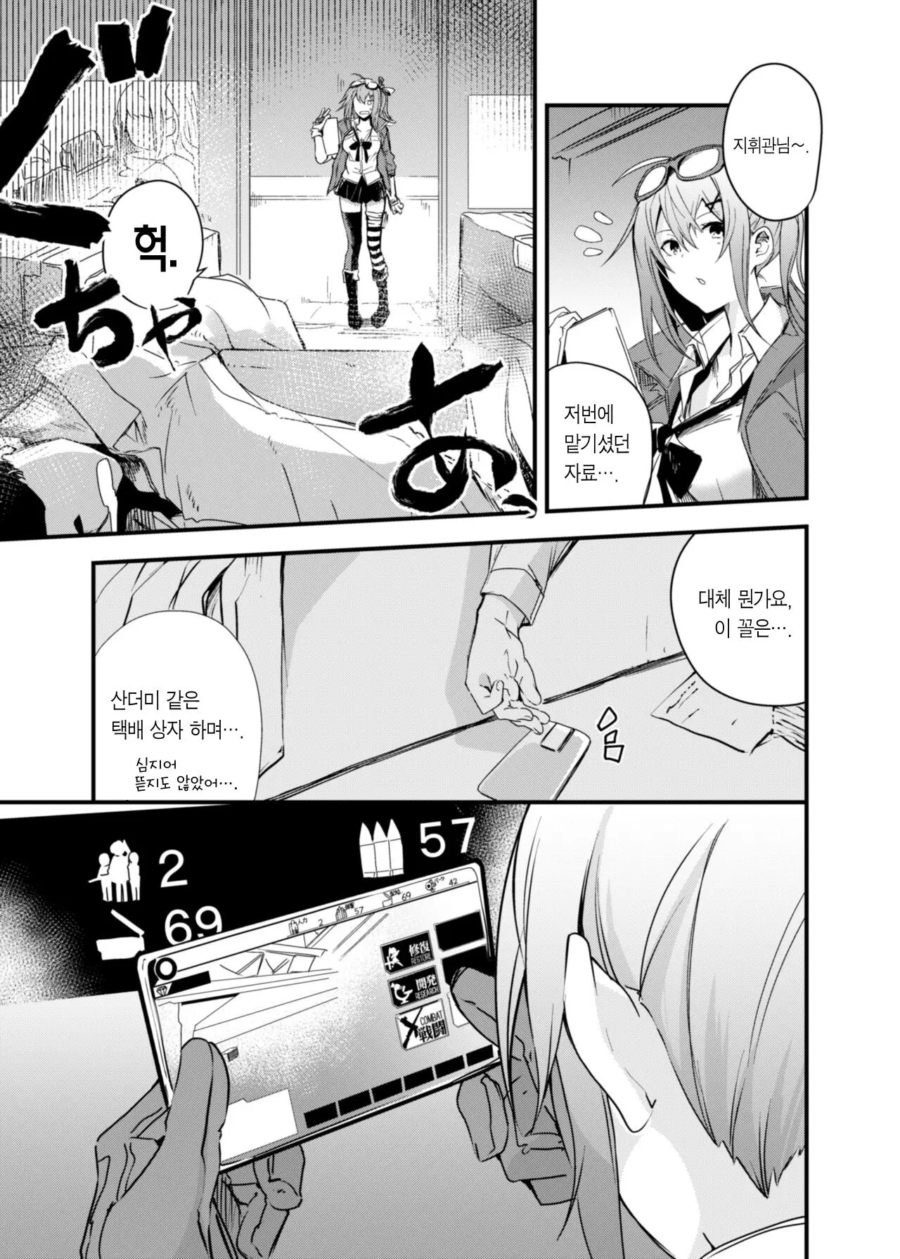 웹툰 이미지 1