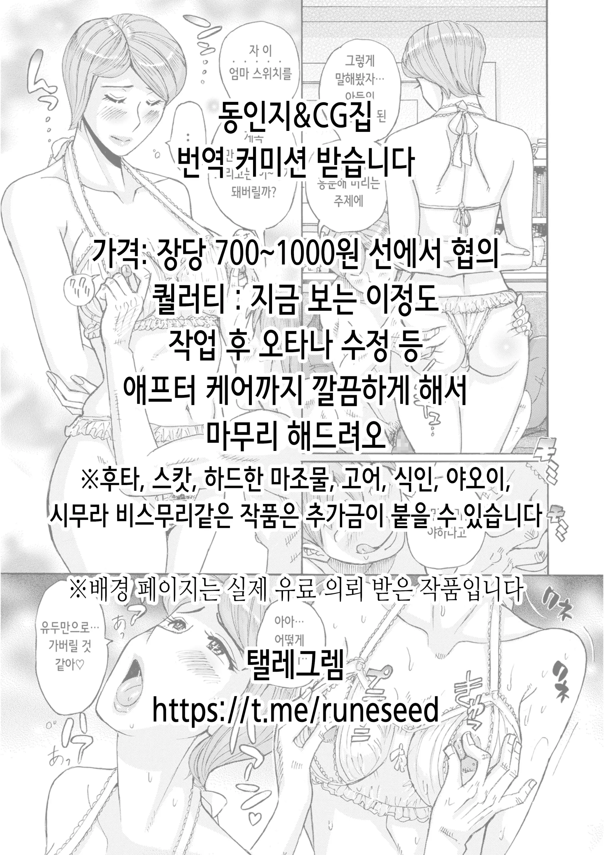 웹툰 이미지 1