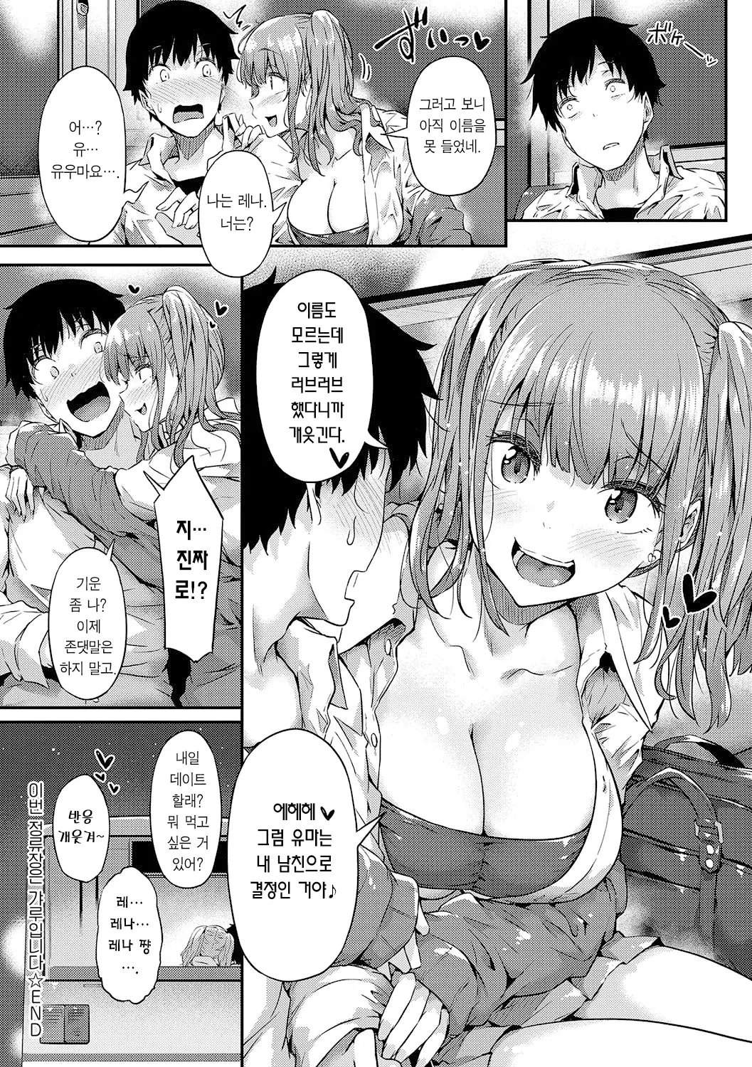 웹툰 이미지 156