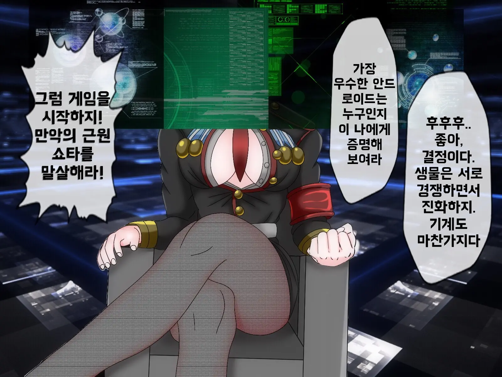 웹툰 이미지 85