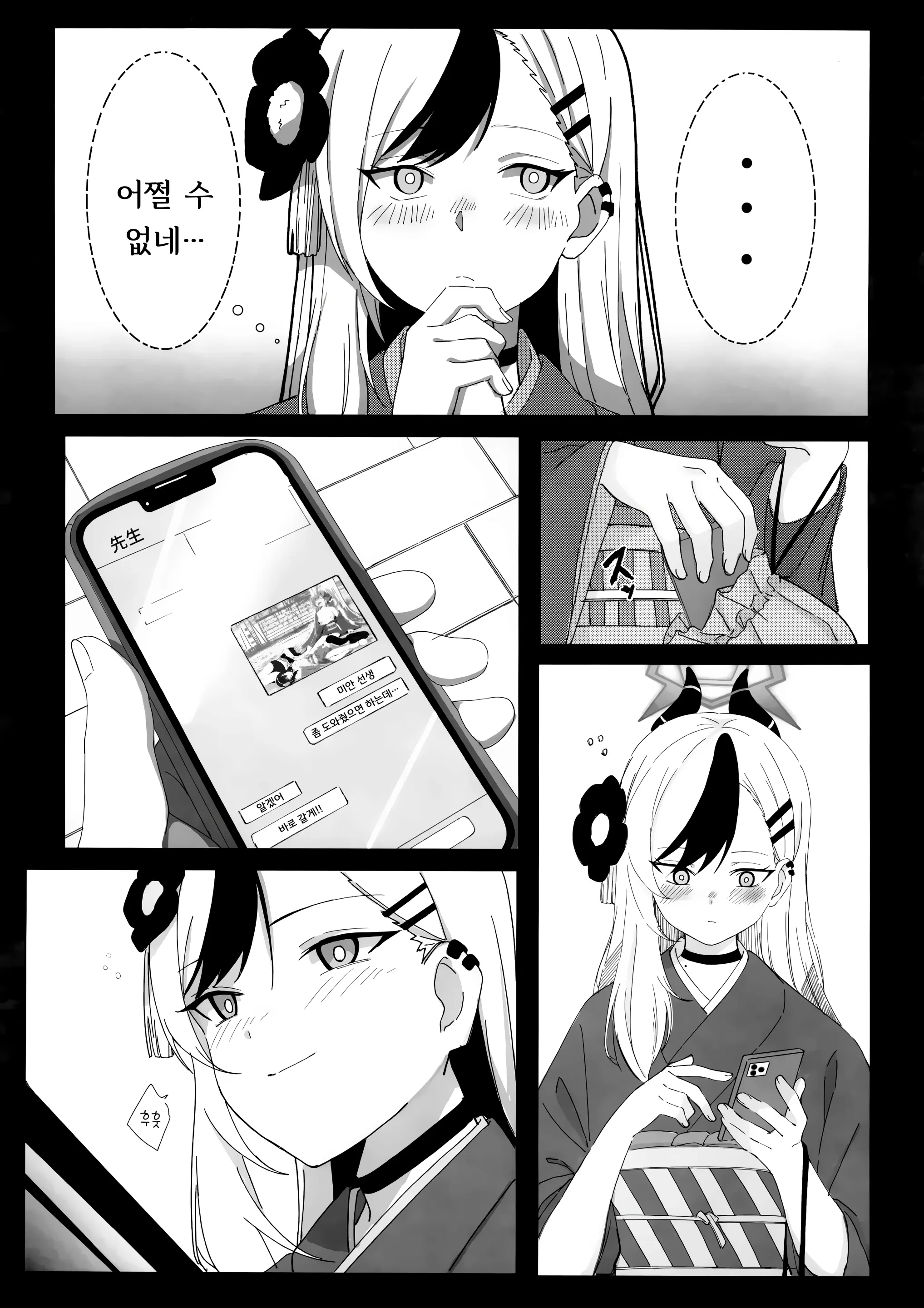 웹툰 이미지 4