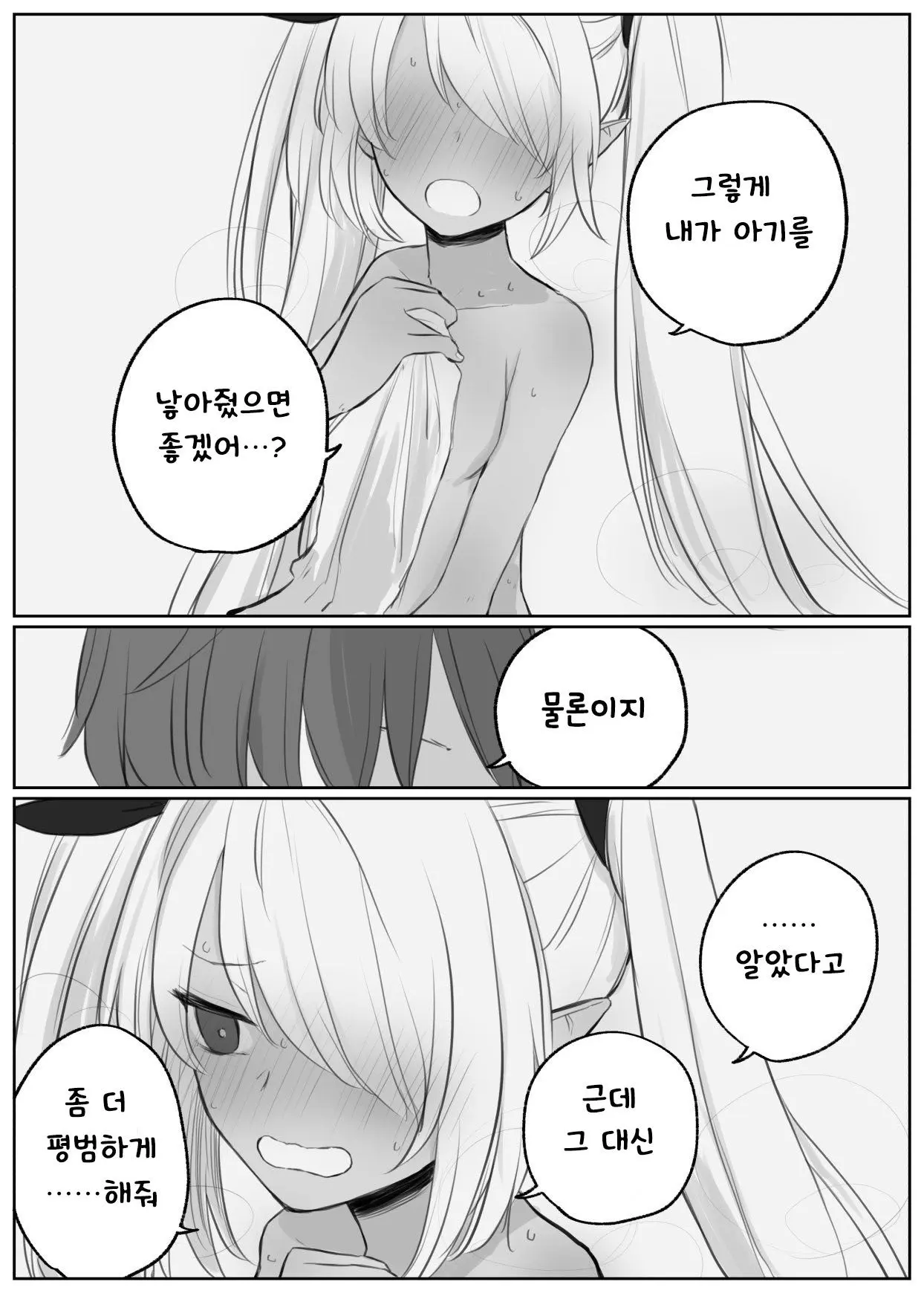 웹툰 이미지 15