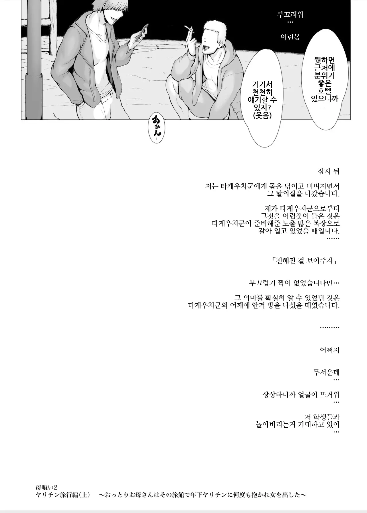 웹툰 이미지 129
