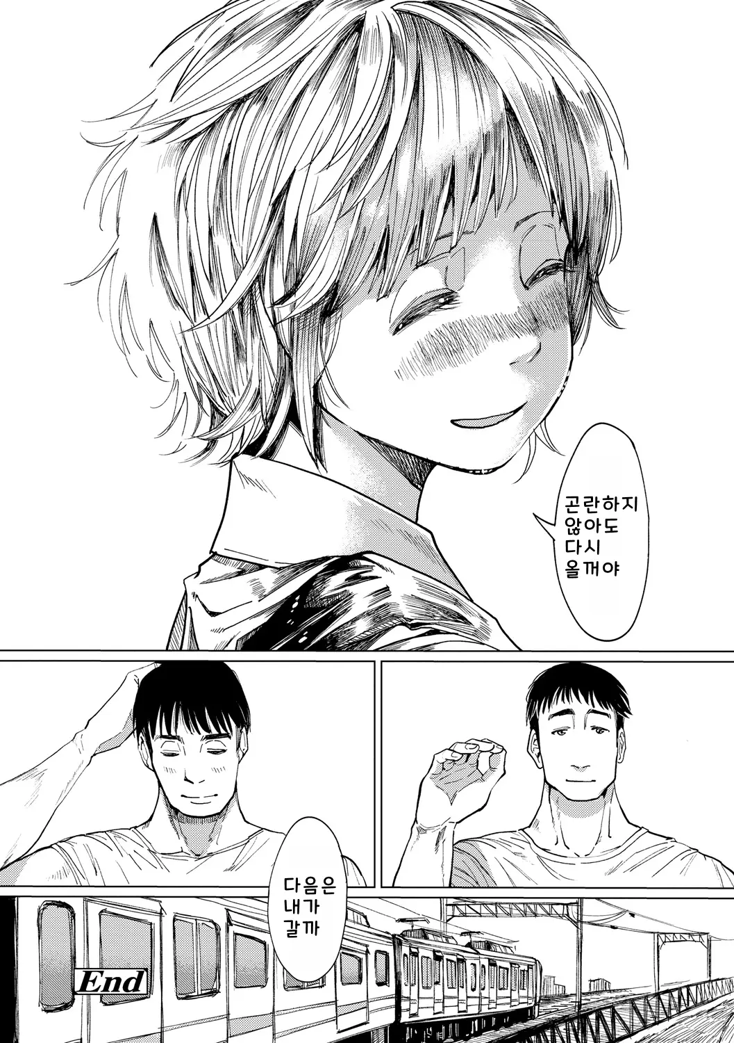 웹툰 이미지 235