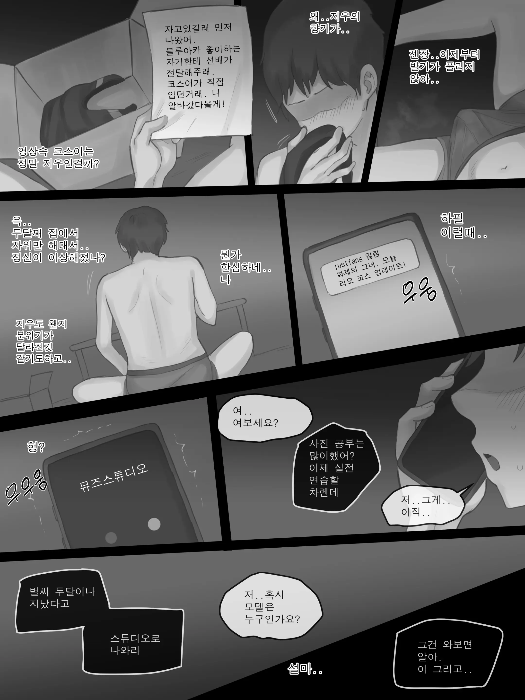 웹툰 이미지 35