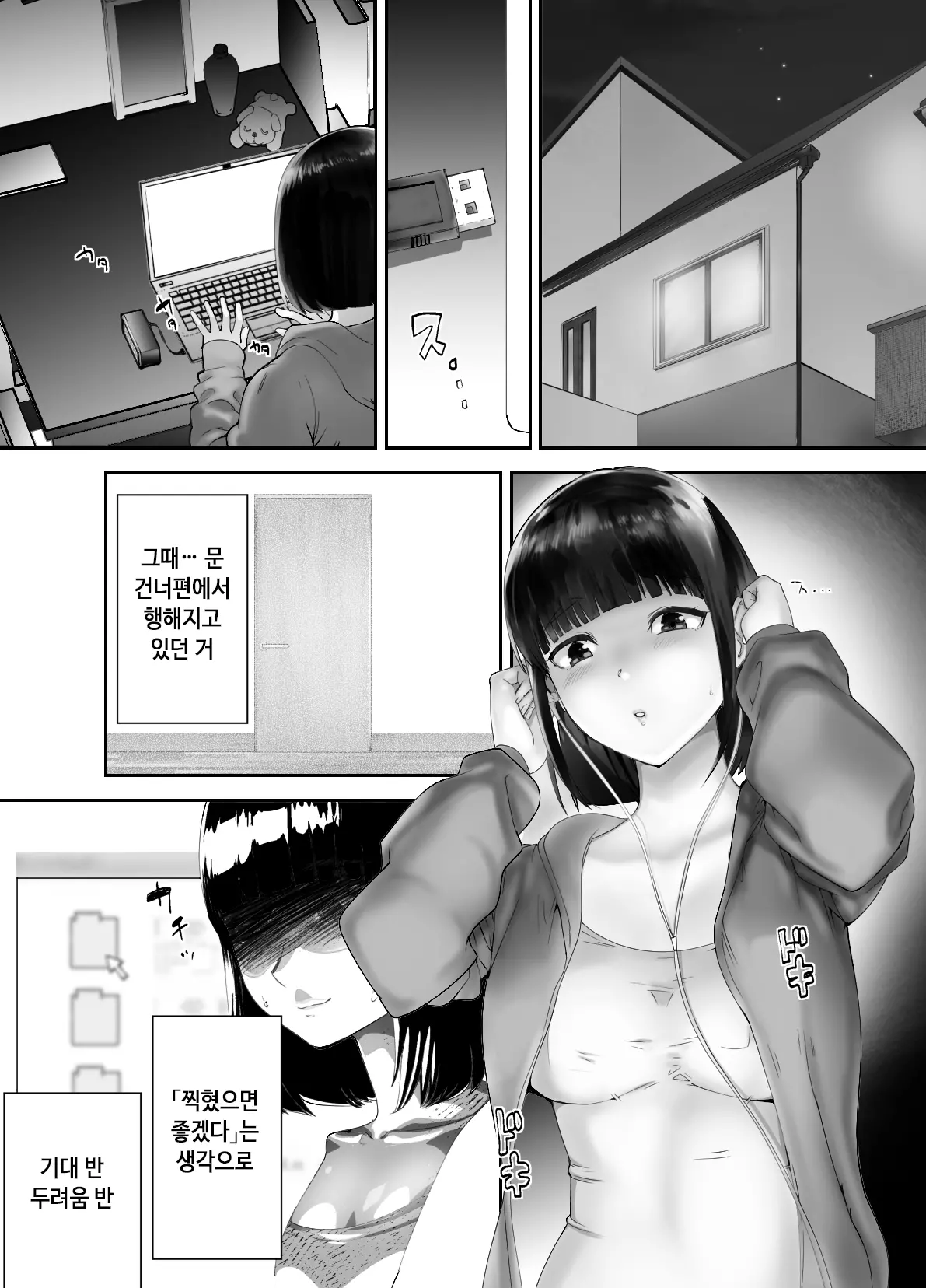 웹툰 이미지 31