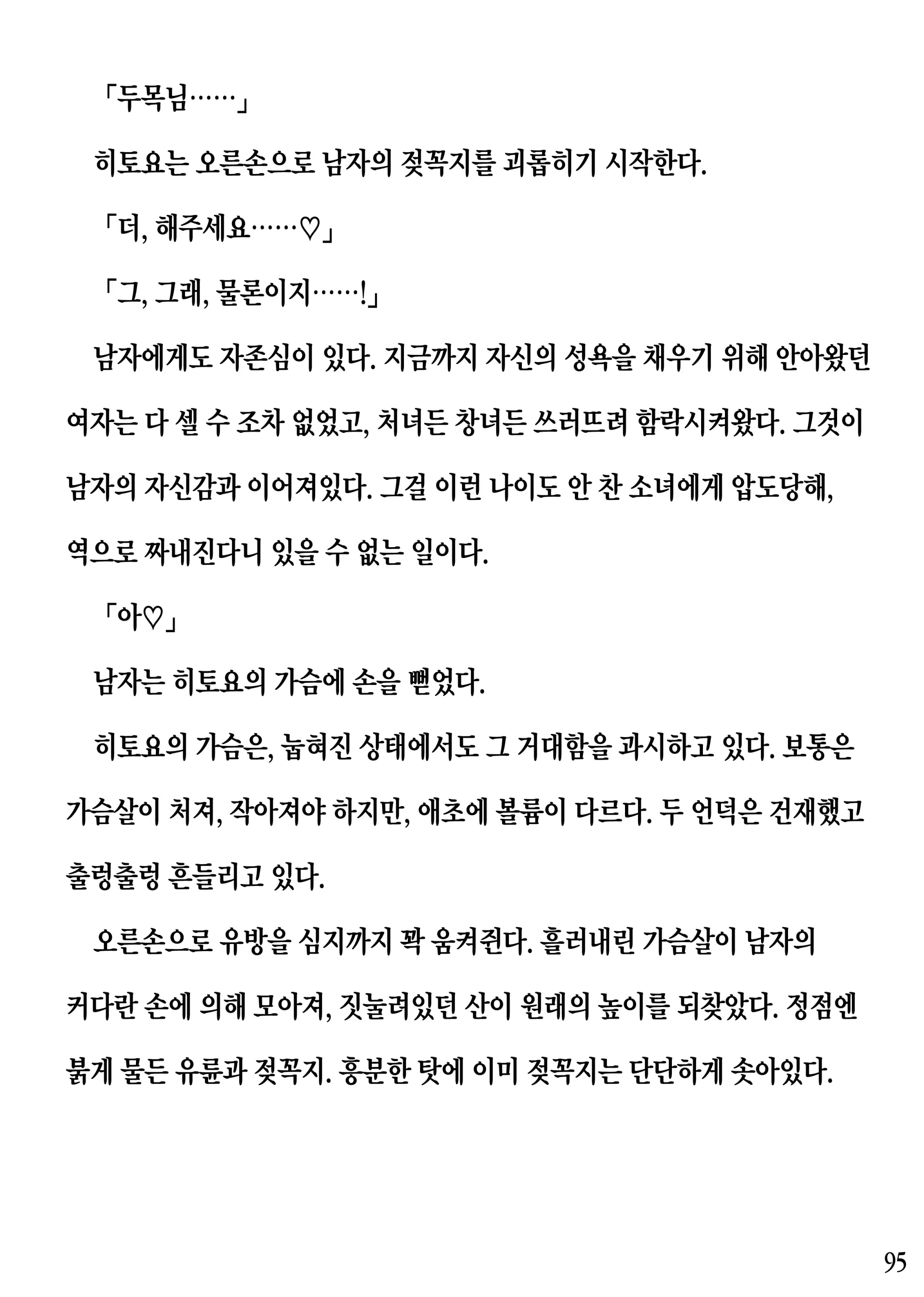 웹툰 이미지 94