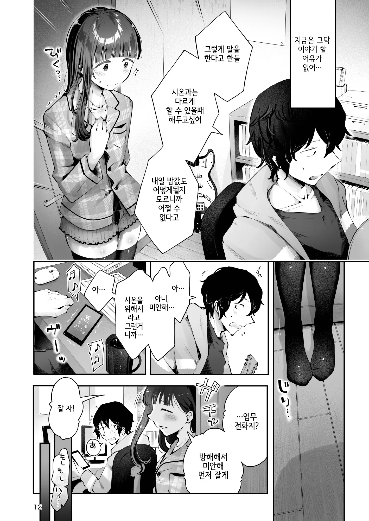 웹툰 이미지 10
