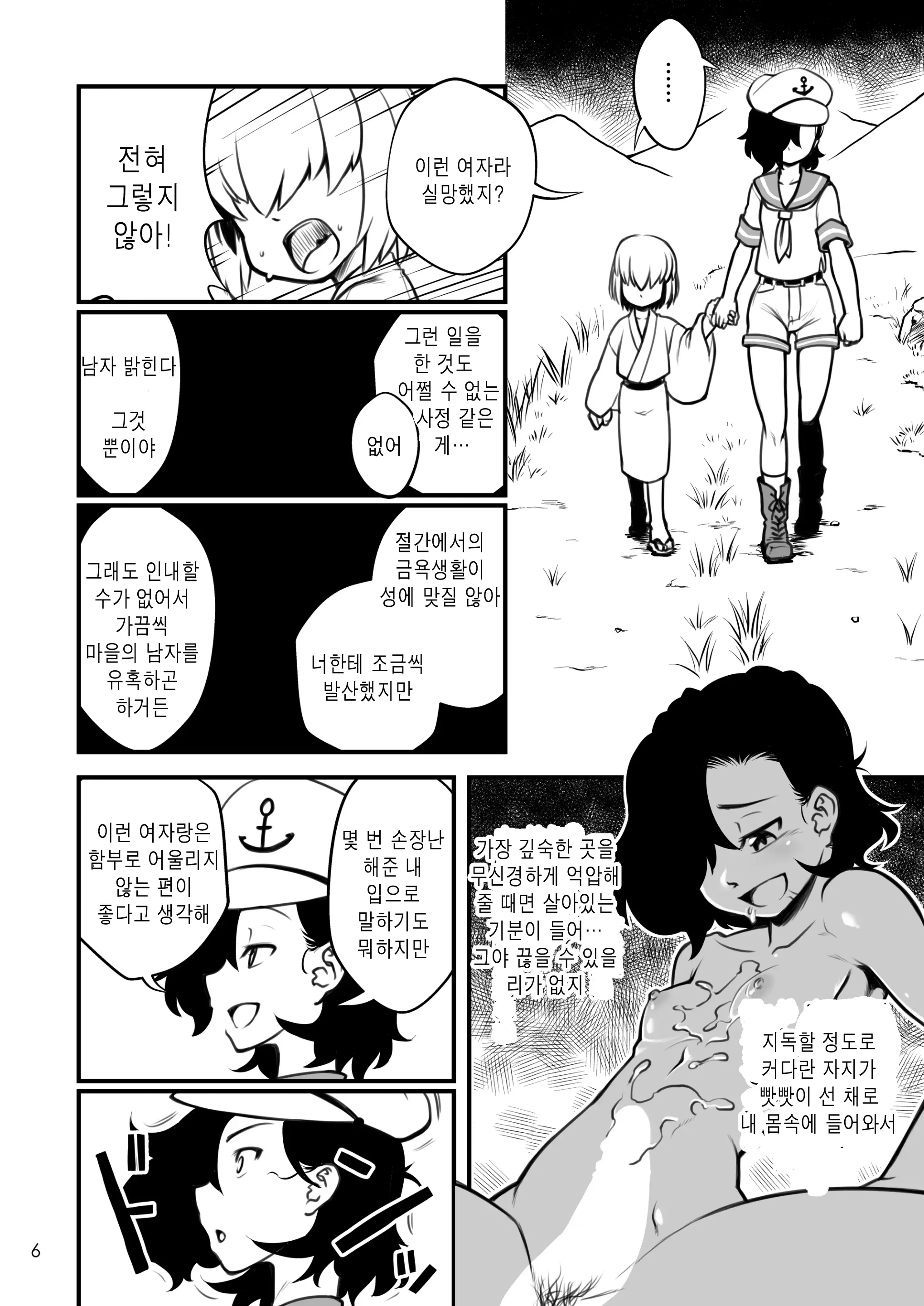 웹툰 이미지 6