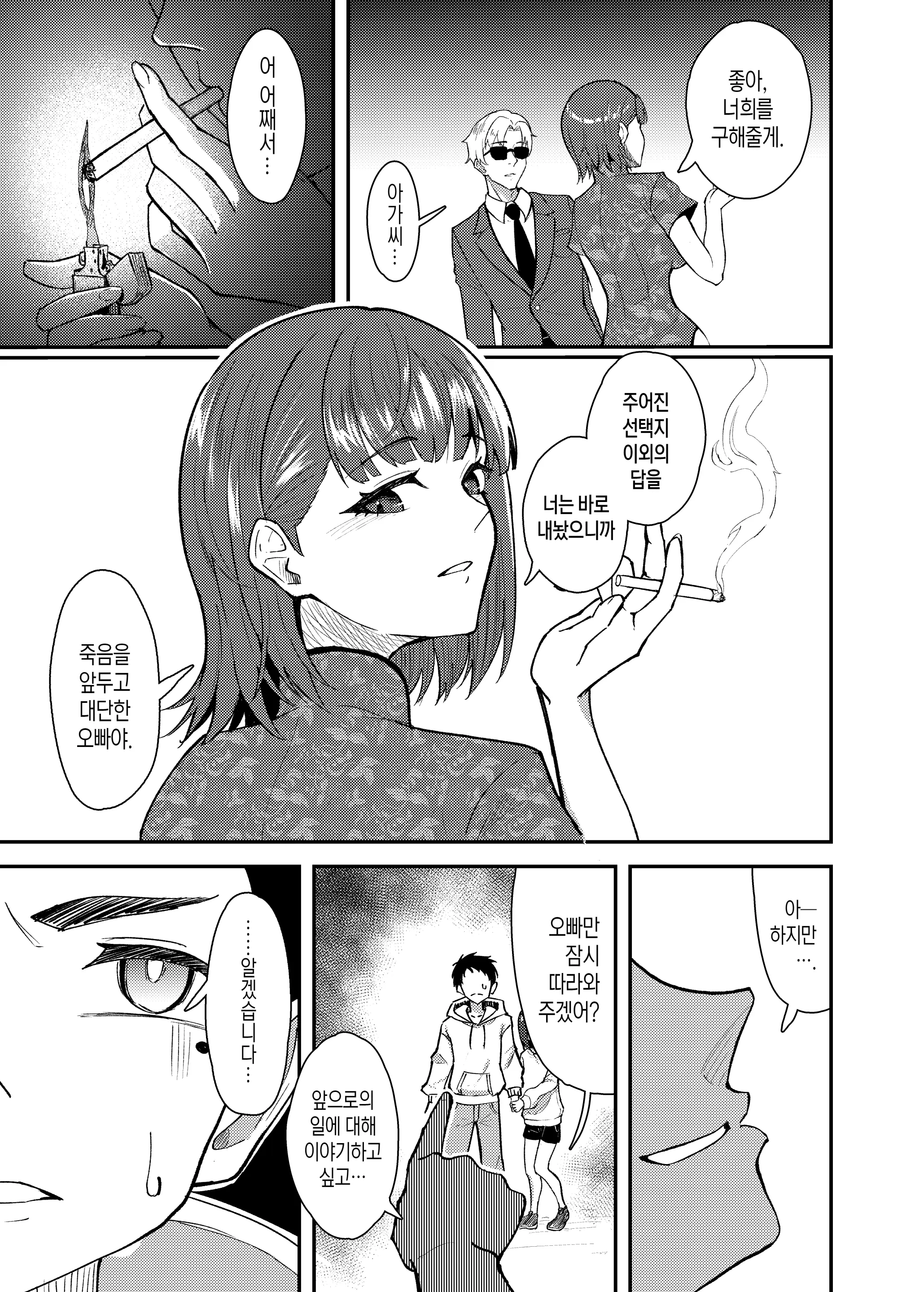 웹툰 이미지 5