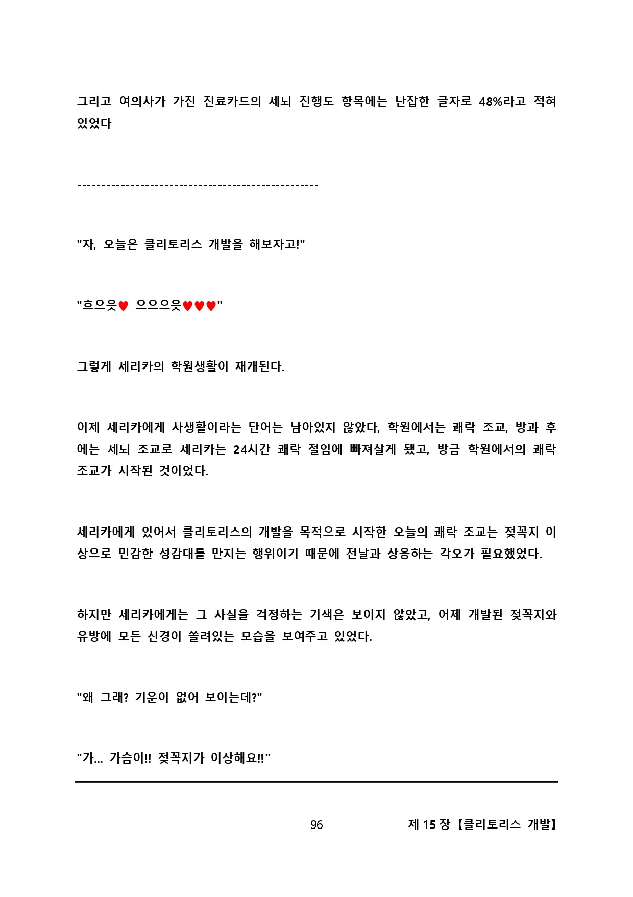 웹툰 이미지 104