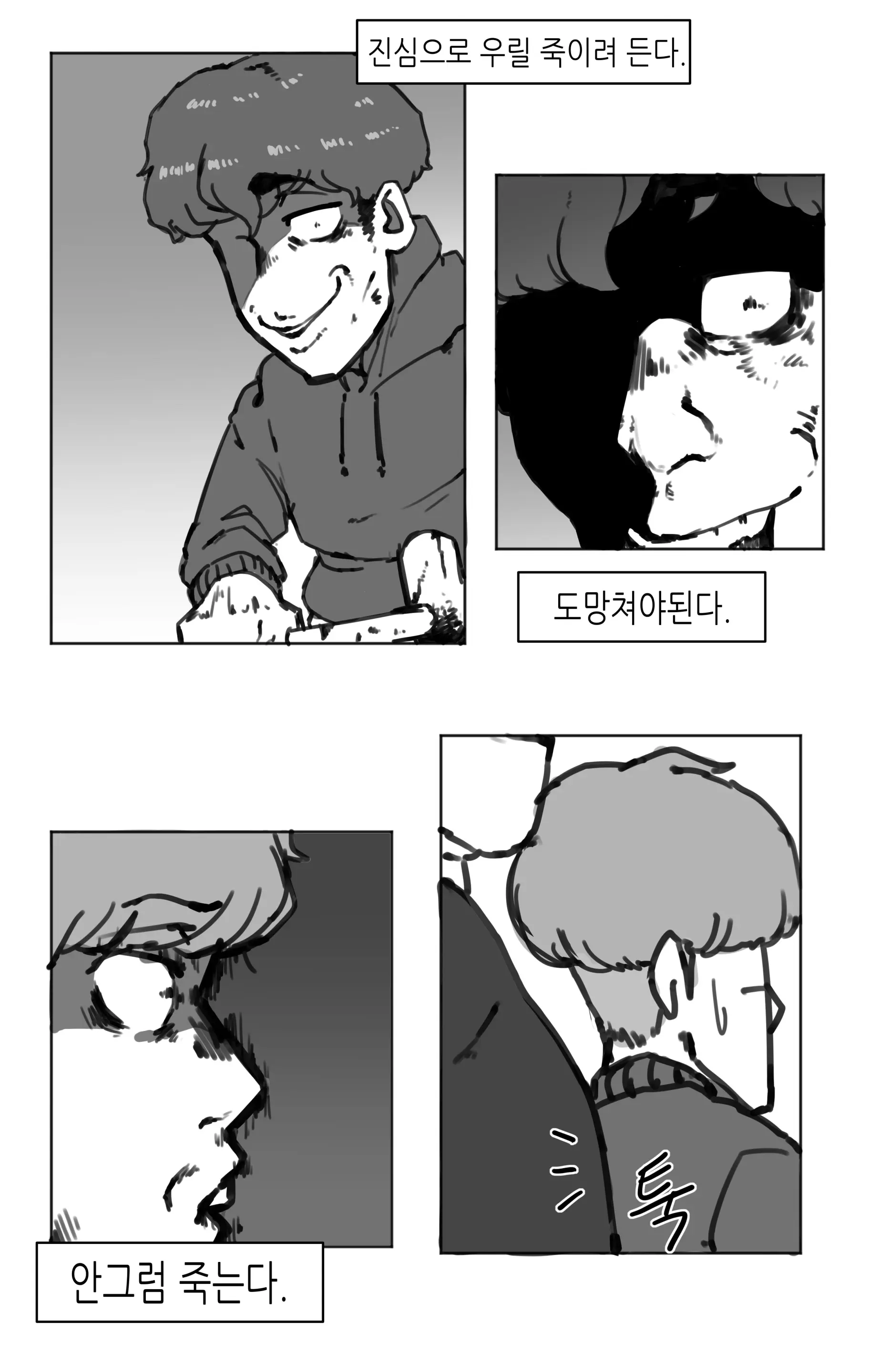 웹툰 이미지 68
