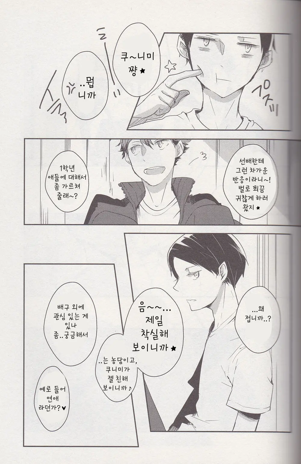 웹툰 이미지 23