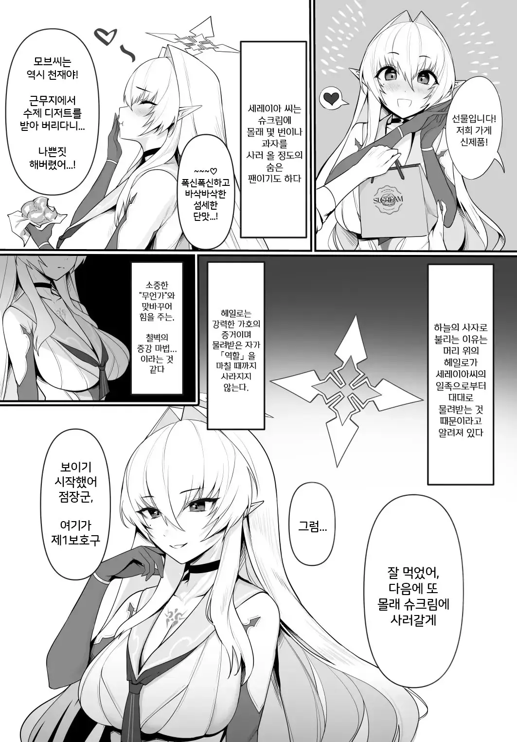 웹툰 이미지 7