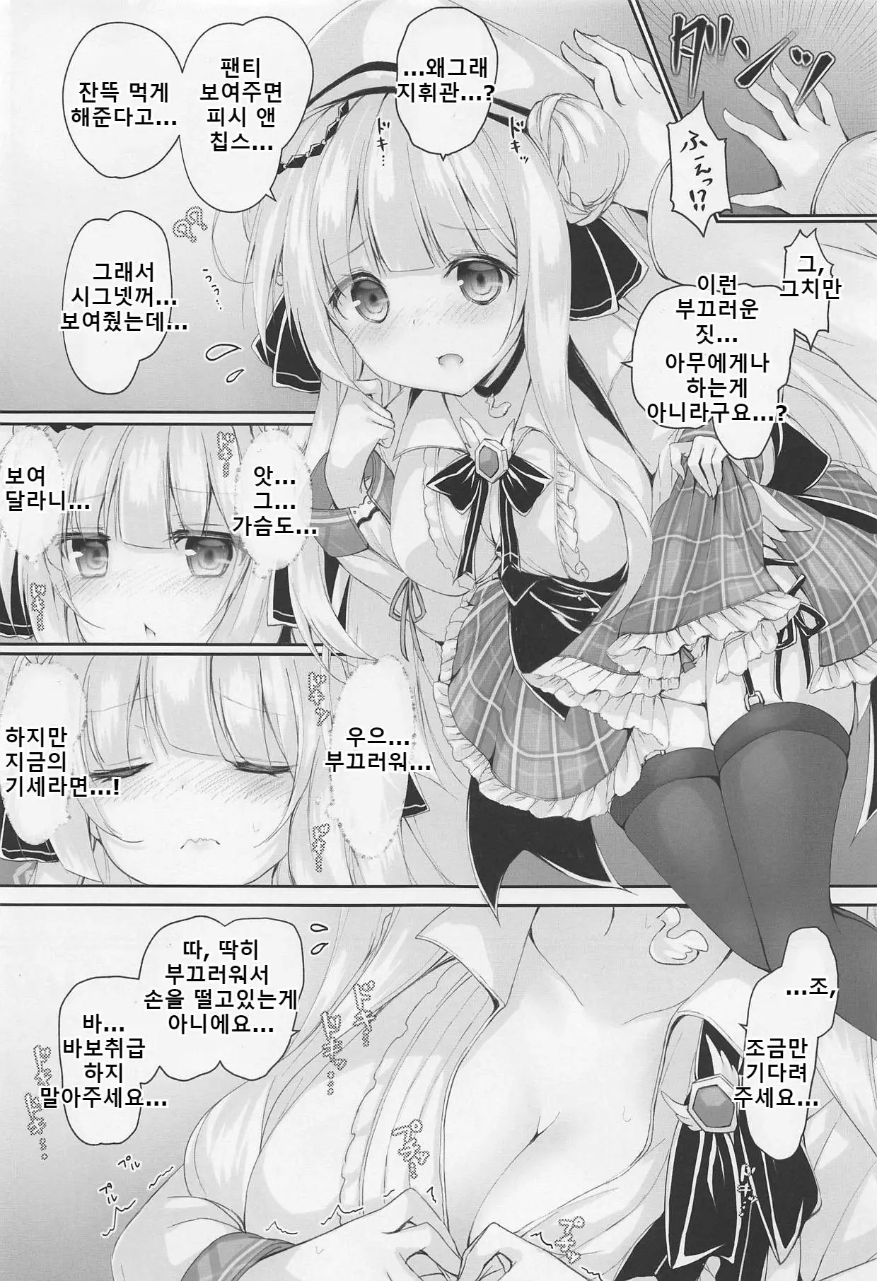 웹툰 이미지 1