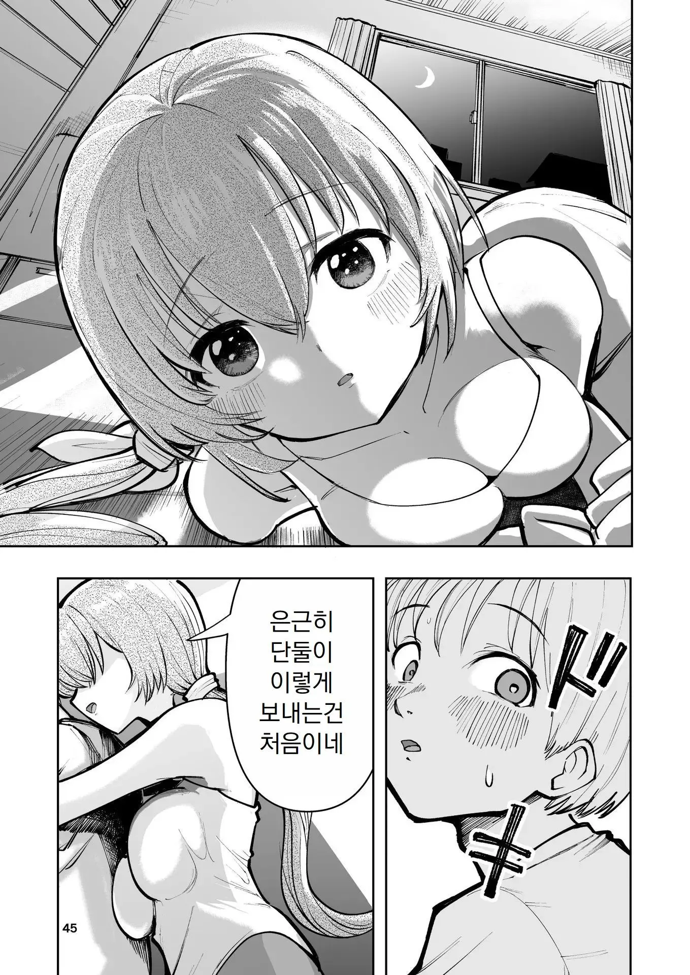 웹툰 이미지 45