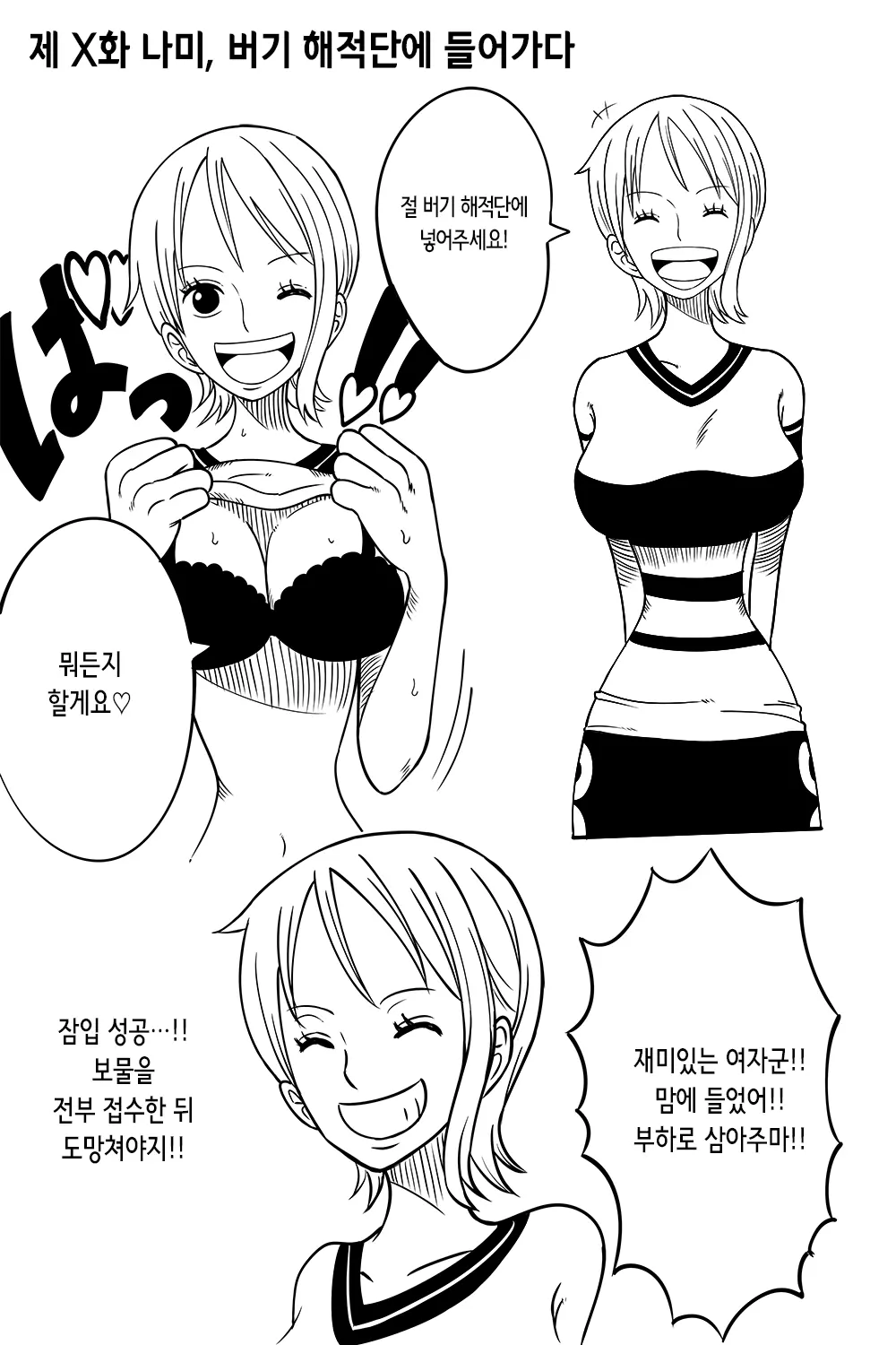웹툰 이미지 2