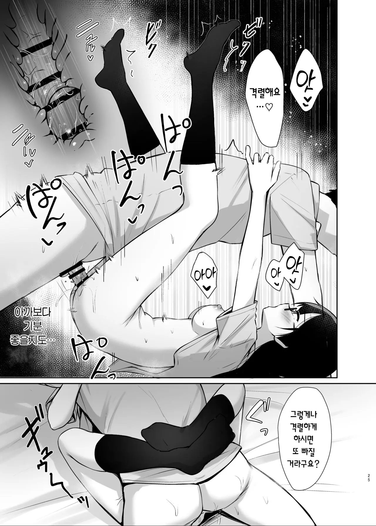 웹툰 이미지 23