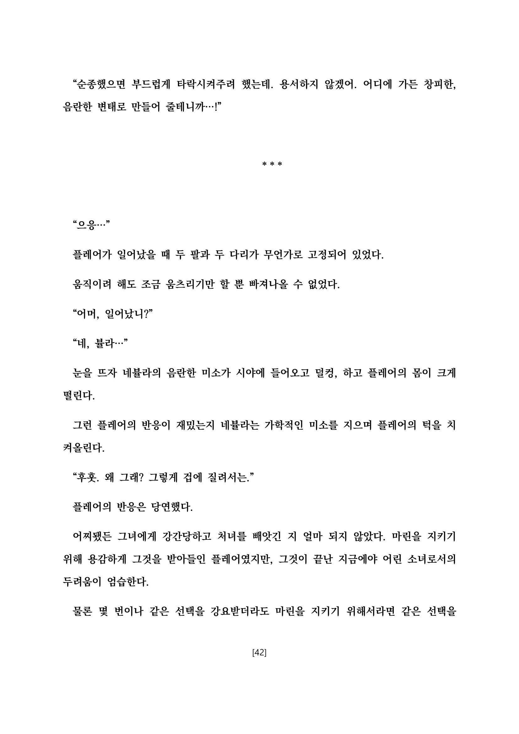 웹툰 이미지 52