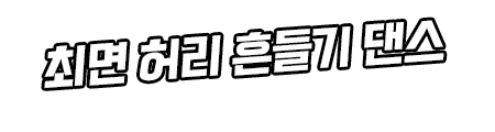 웹툰 이미지 285